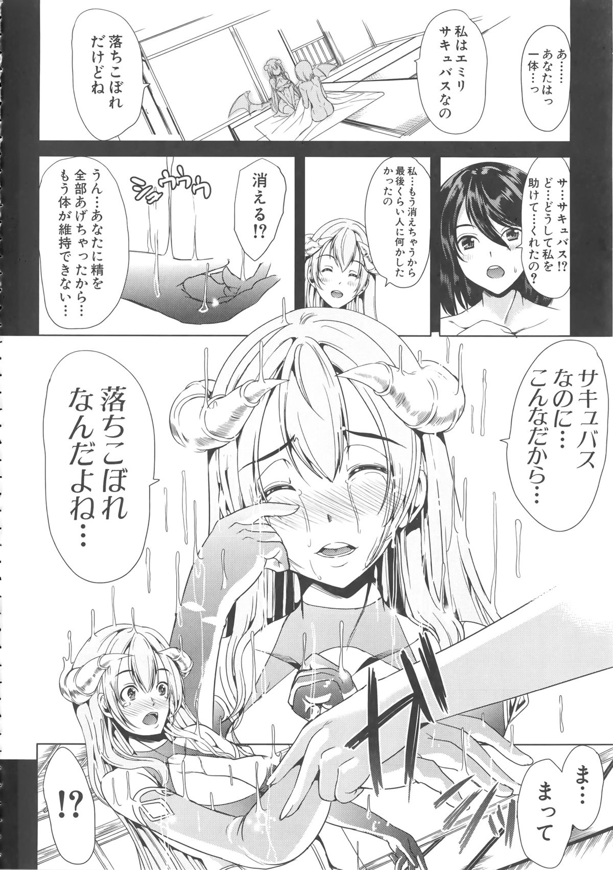 [弥美津ヒロ] Hなマン○の作り方 + ラフイラスト集, 「複製原画」