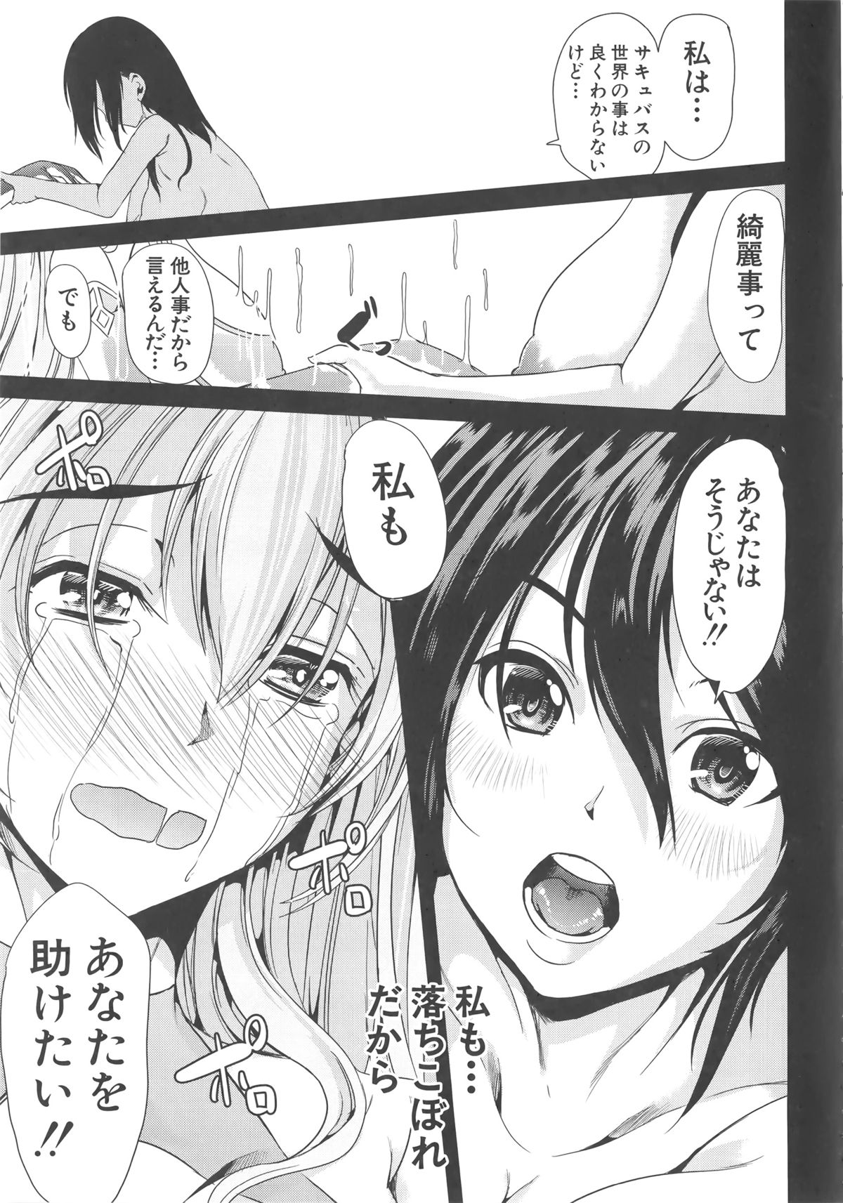 [弥美津ヒロ] Hなマン○の作り方 + ラフイラスト集, 「複製原画」