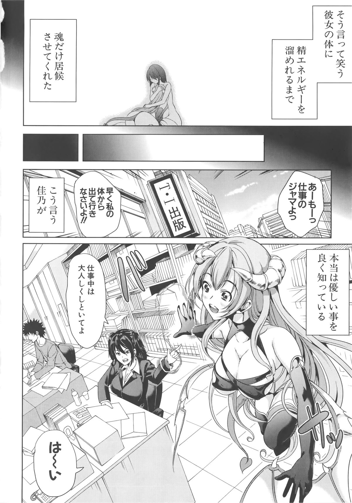 [弥美津ヒロ] Hなマン○の作り方 + ラフイラスト集, 「複製原画」