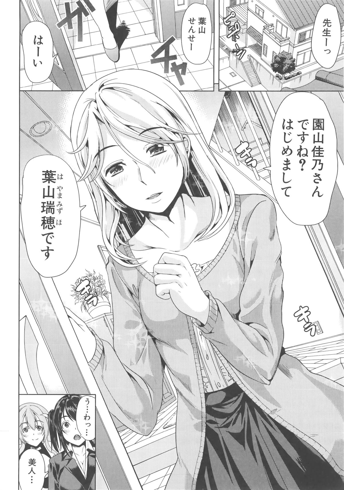 [弥美津ヒロ] Hなマン○の作り方 + ラフイラスト集, 「複製原画」