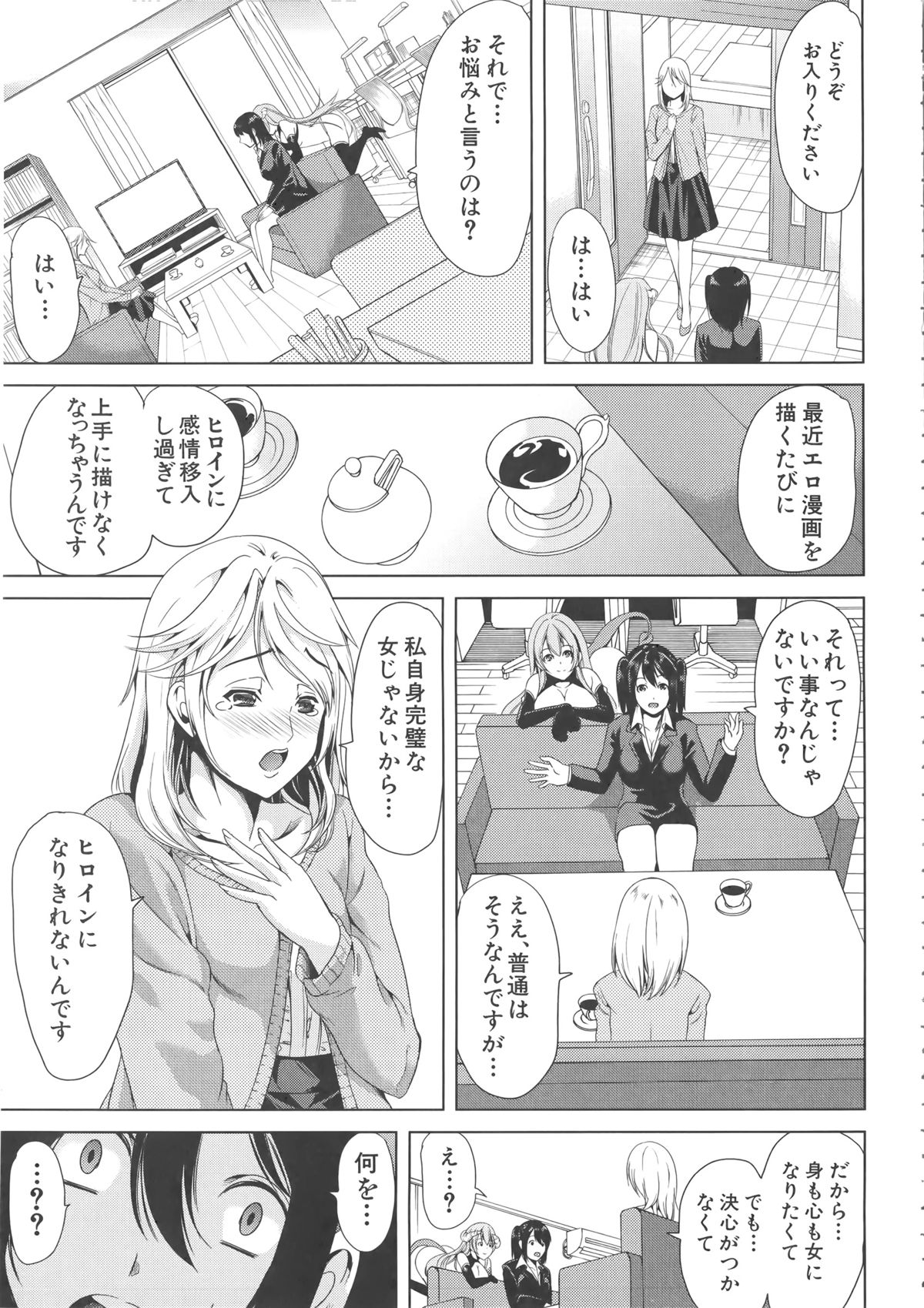 [弥美津ヒロ] Hなマン○の作り方 + ラフイラスト集, 「複製原画」