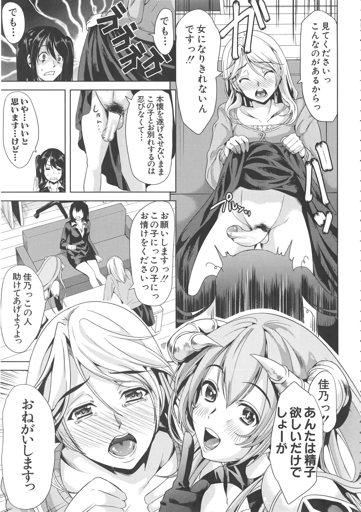 [弥美津ヒロ] Hなマン○の作り方 + ラフイラスト集, 「複製原画」