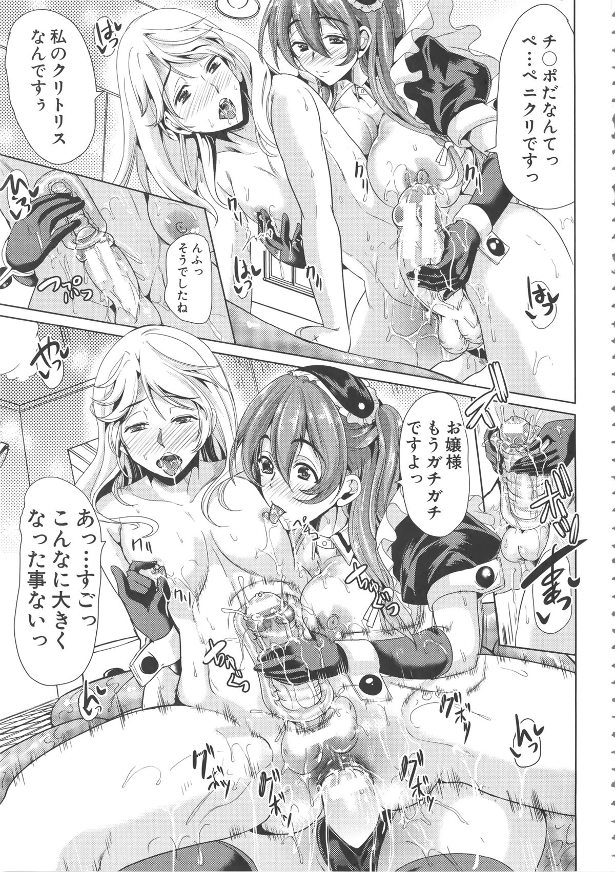[弥美津ヒロ] Hなマン○の作り方 + ラフイラスト集, 「複製原画」