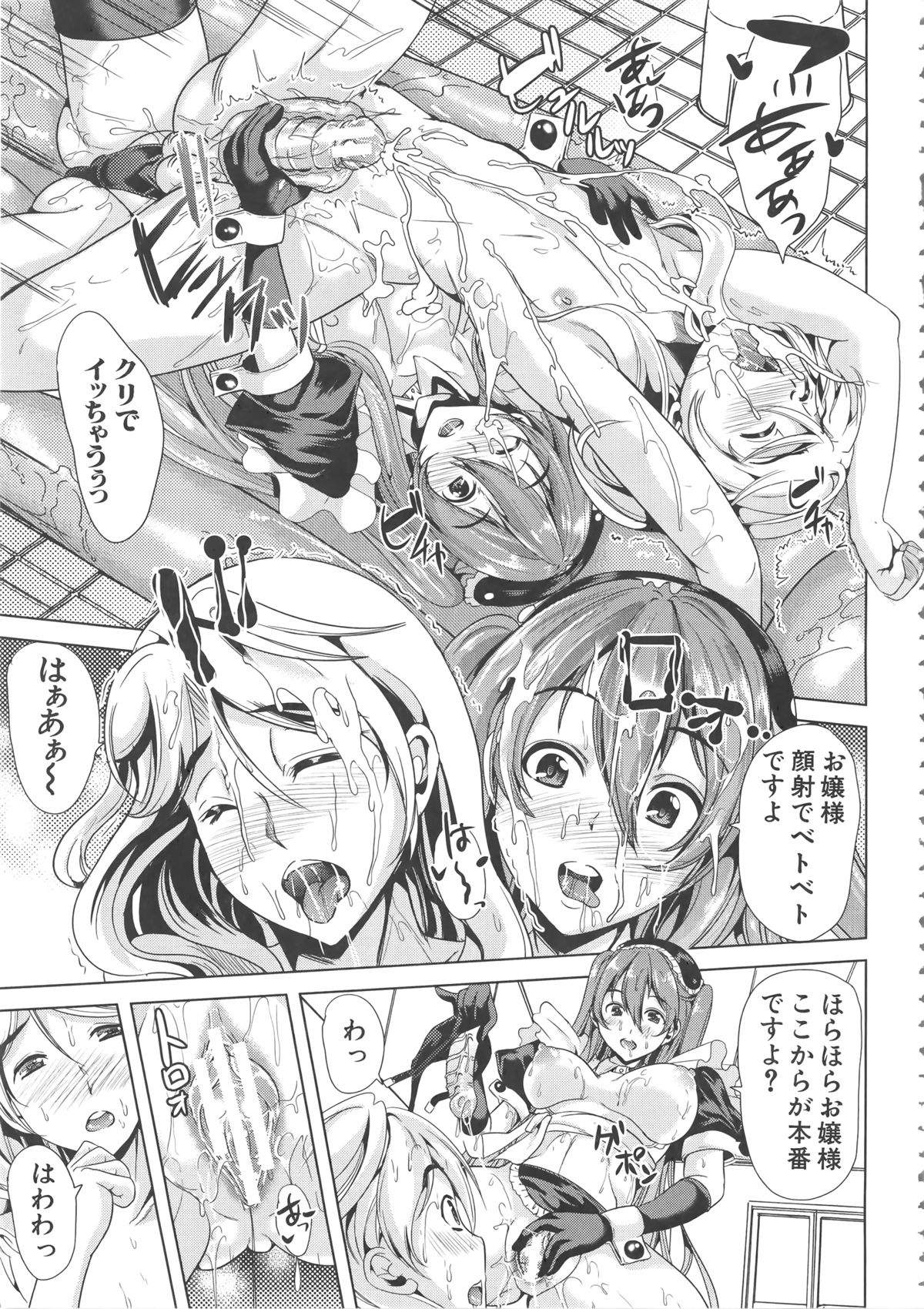 [弥美津ヒロ] Hなマン○の作り方 + ラフイラスト集, 「複製原画」