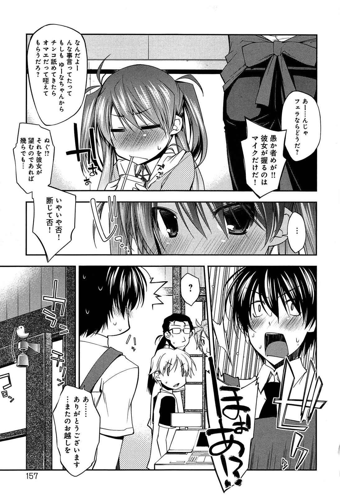 [小倉脩一] らぶらびっつ