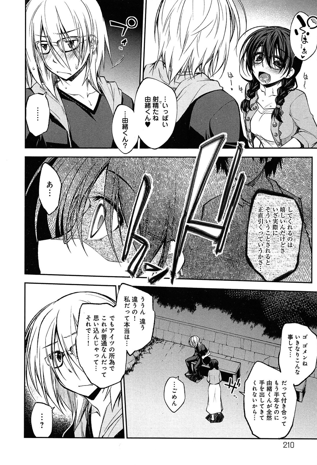 [小倉脩一] らぶらびっつ