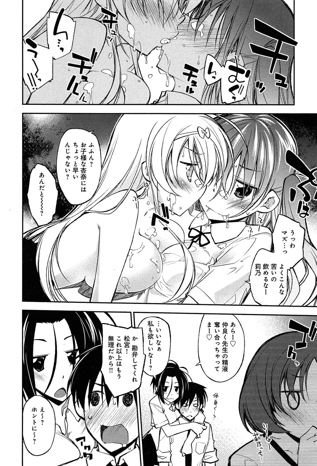 [小倉脩一] らぶらびっつ