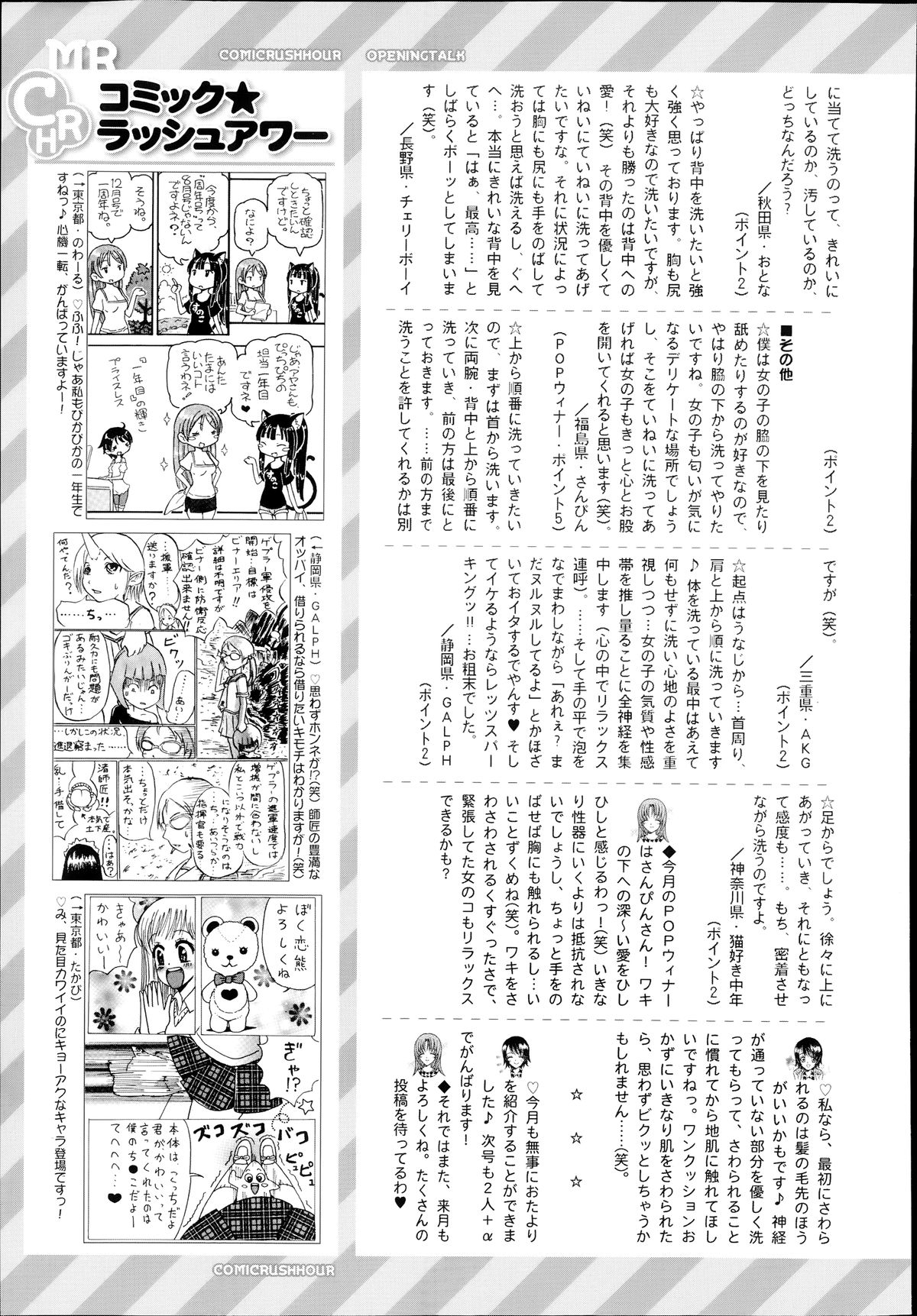 COMIC 夢幻転生 2014年7月号