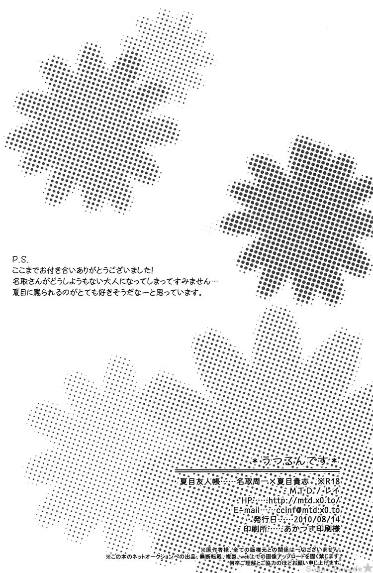 (C78) [MTD (レイ)] うつるんです (夏目友人帳) [英訳]