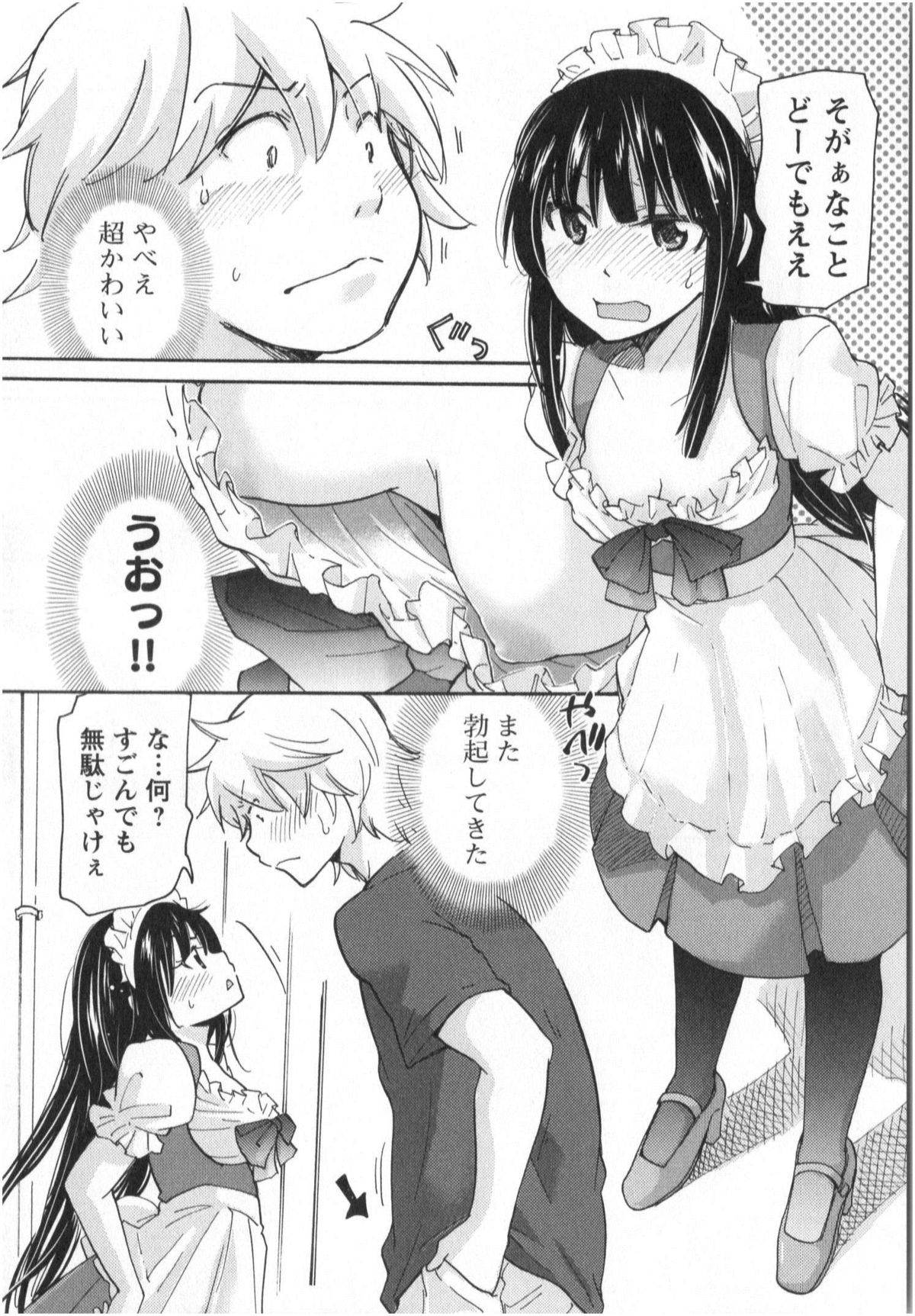 [みこくのほまれ] ふくらみ 乙女の恋いろは