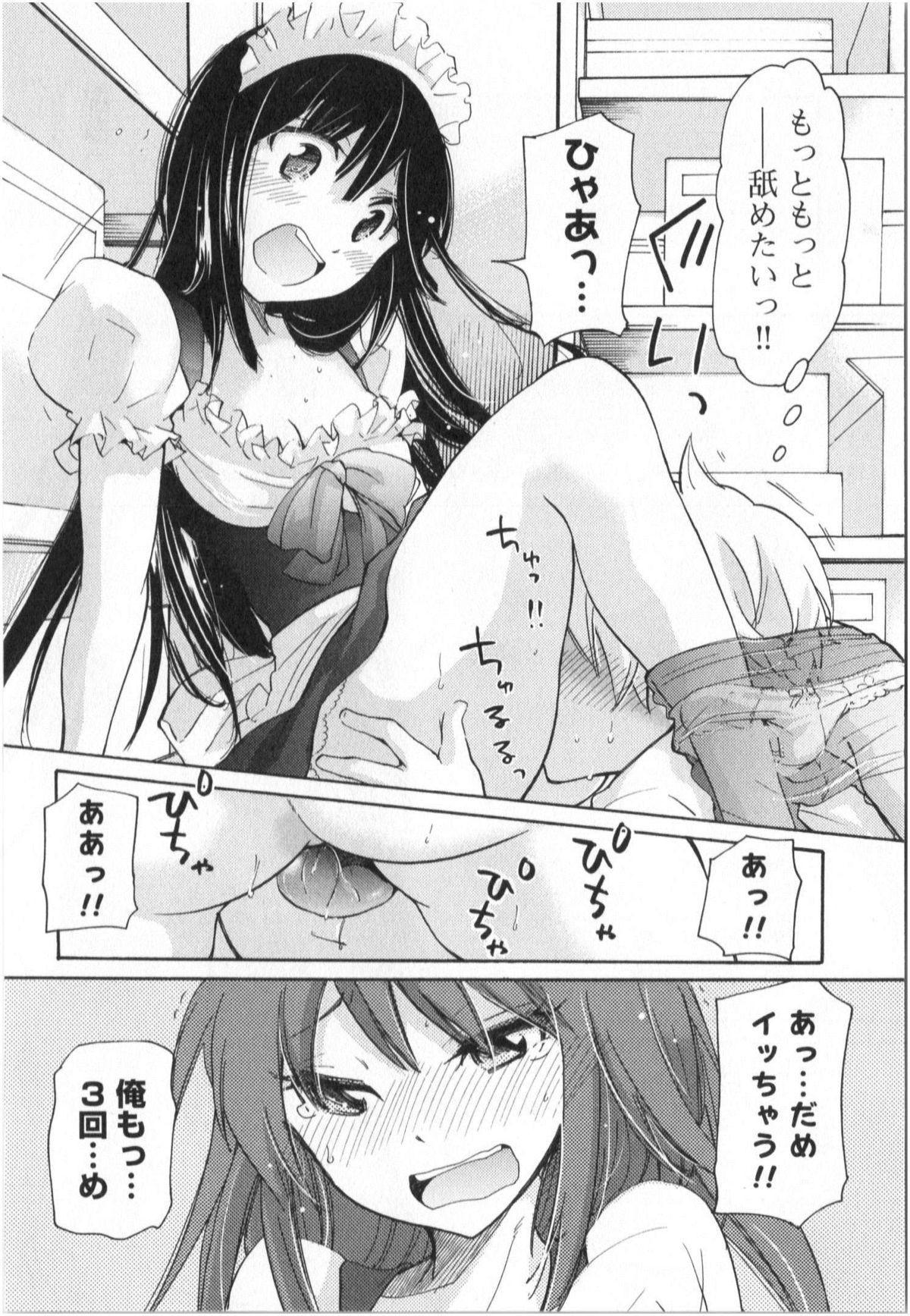 [みこくのほまれ] ふくらみ 乙女の恋いろは