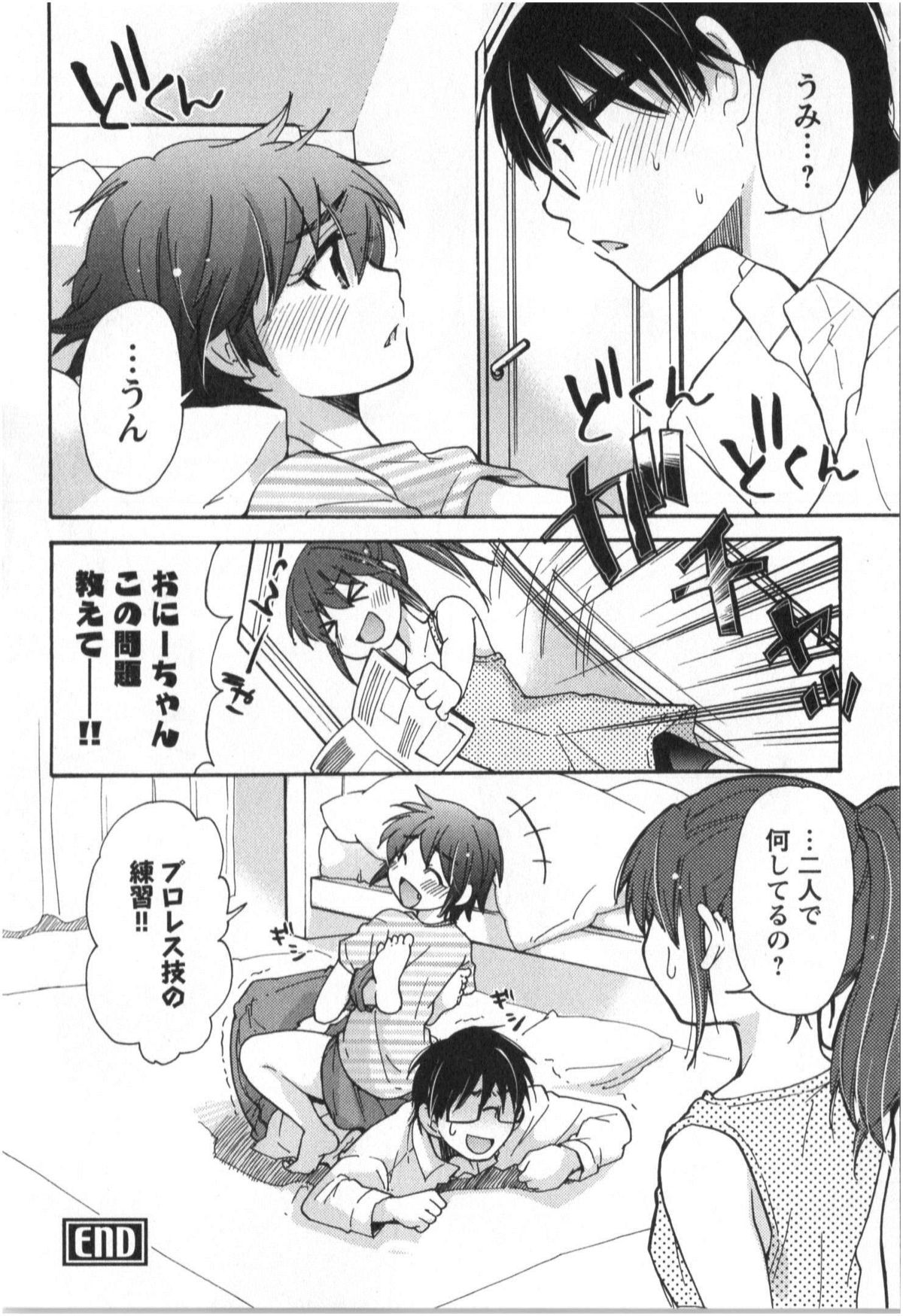 [みこくのほまれ] ふくらみ 乙女の恋いろは