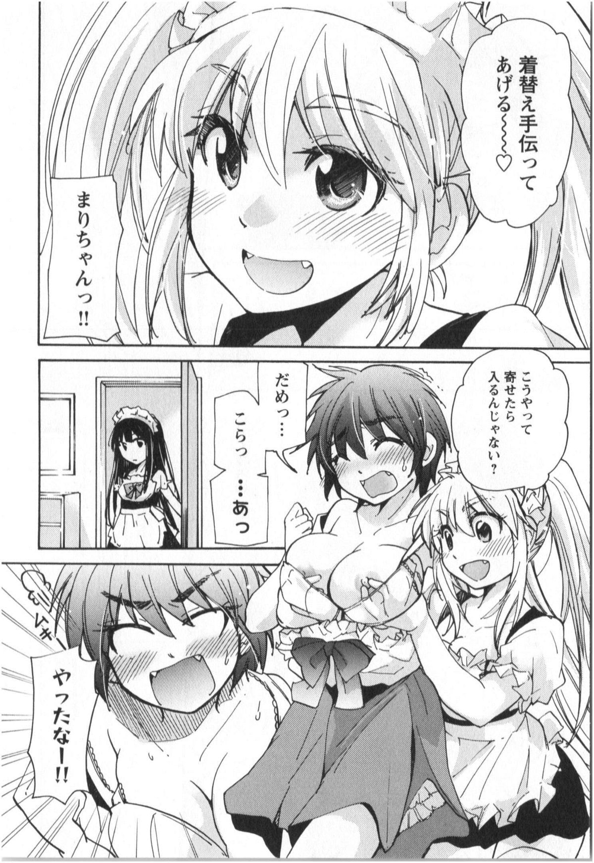 [みこくのほまれ] ふくらみ 乙女の恋いろは