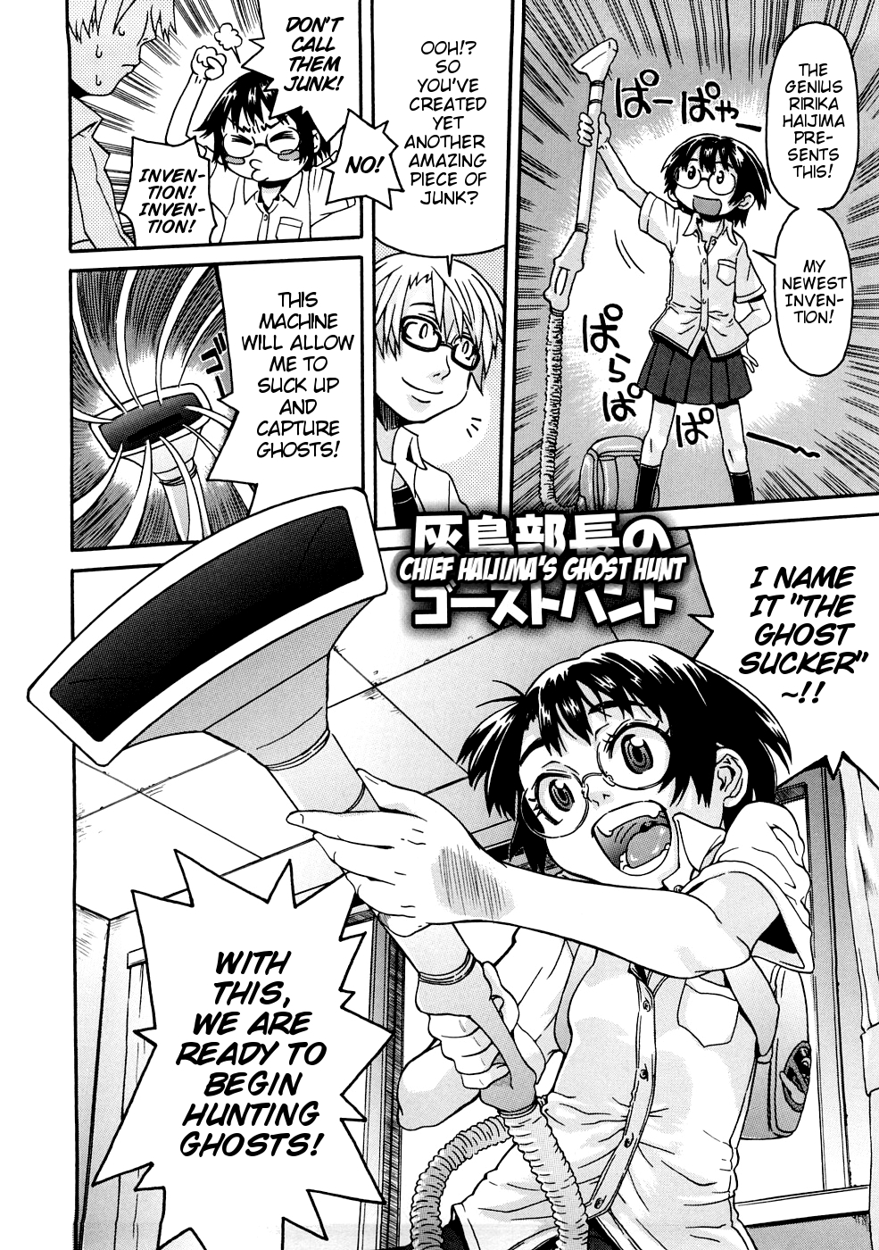 [小林王桂] ネイキッド☆ガール [英訳]