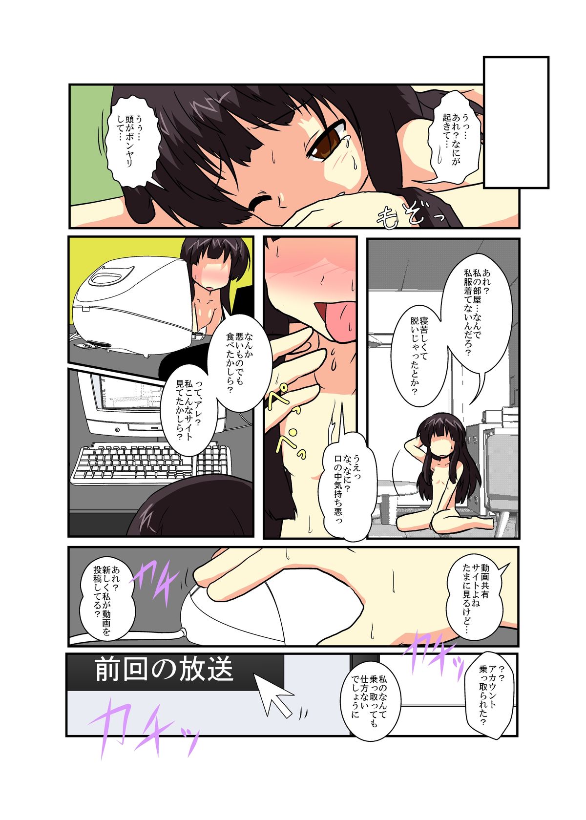 [あめしょー (三日月ネコ)] 東方ＴＳ物語 ～輝夜編～(東方Project)