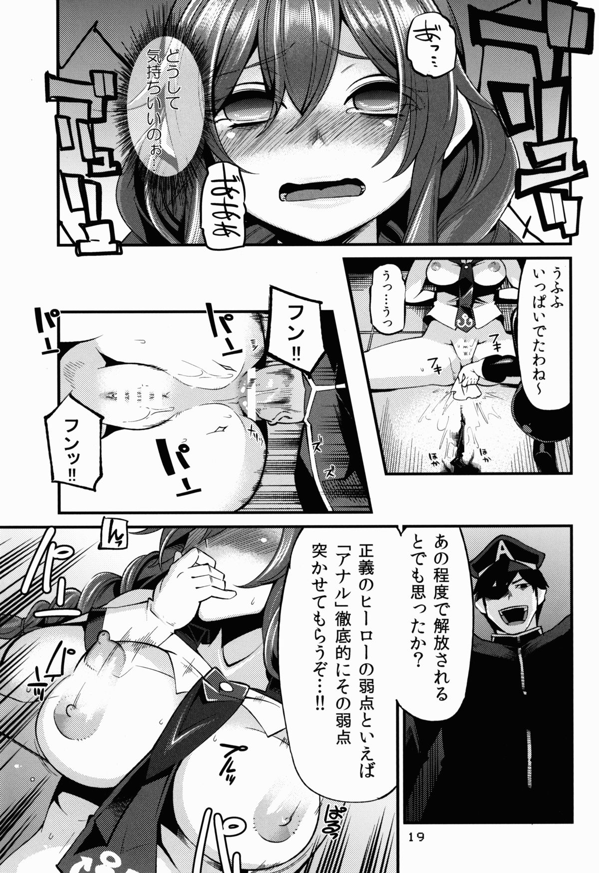 (C86) [昭和最終戦線 (はなうな)] 能代ん鹵獲 (艦隊これくしょん-艦これ-)