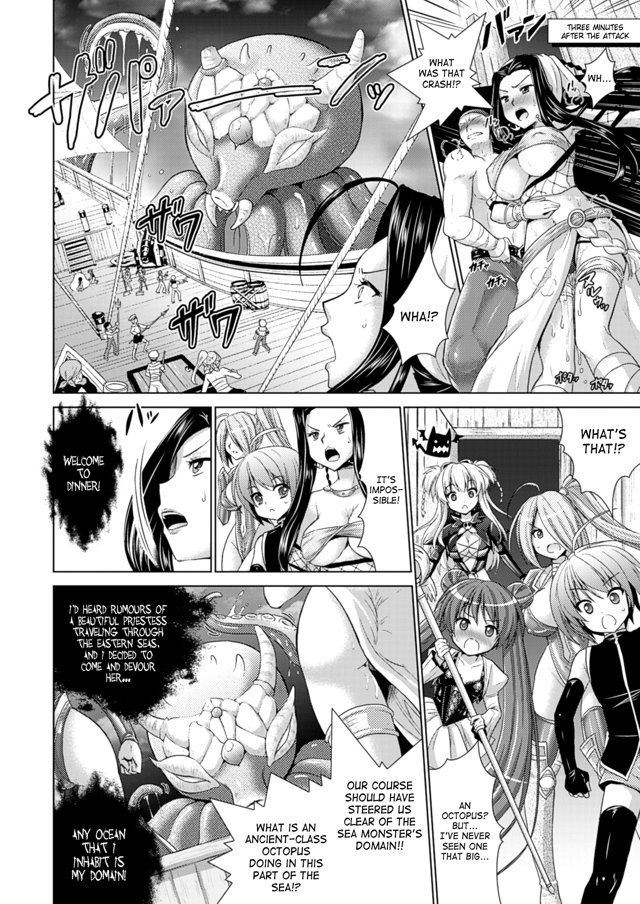 [Rusty Soul, 或十せねか] Brandish 第33-39話 [英訳]