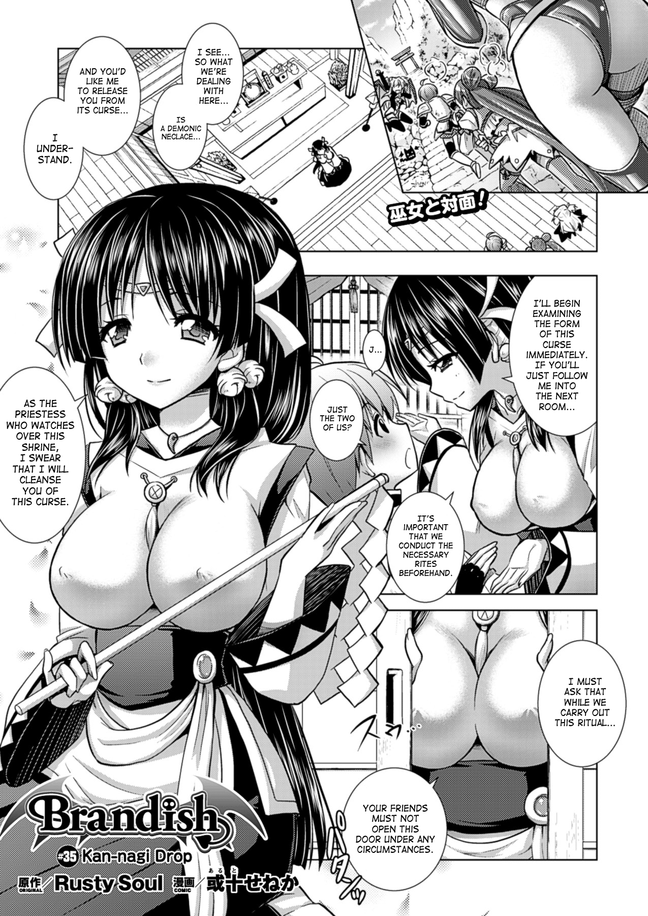 [Rusty Soul, 或十せねか] Brandish 第33-39話 [英訳]