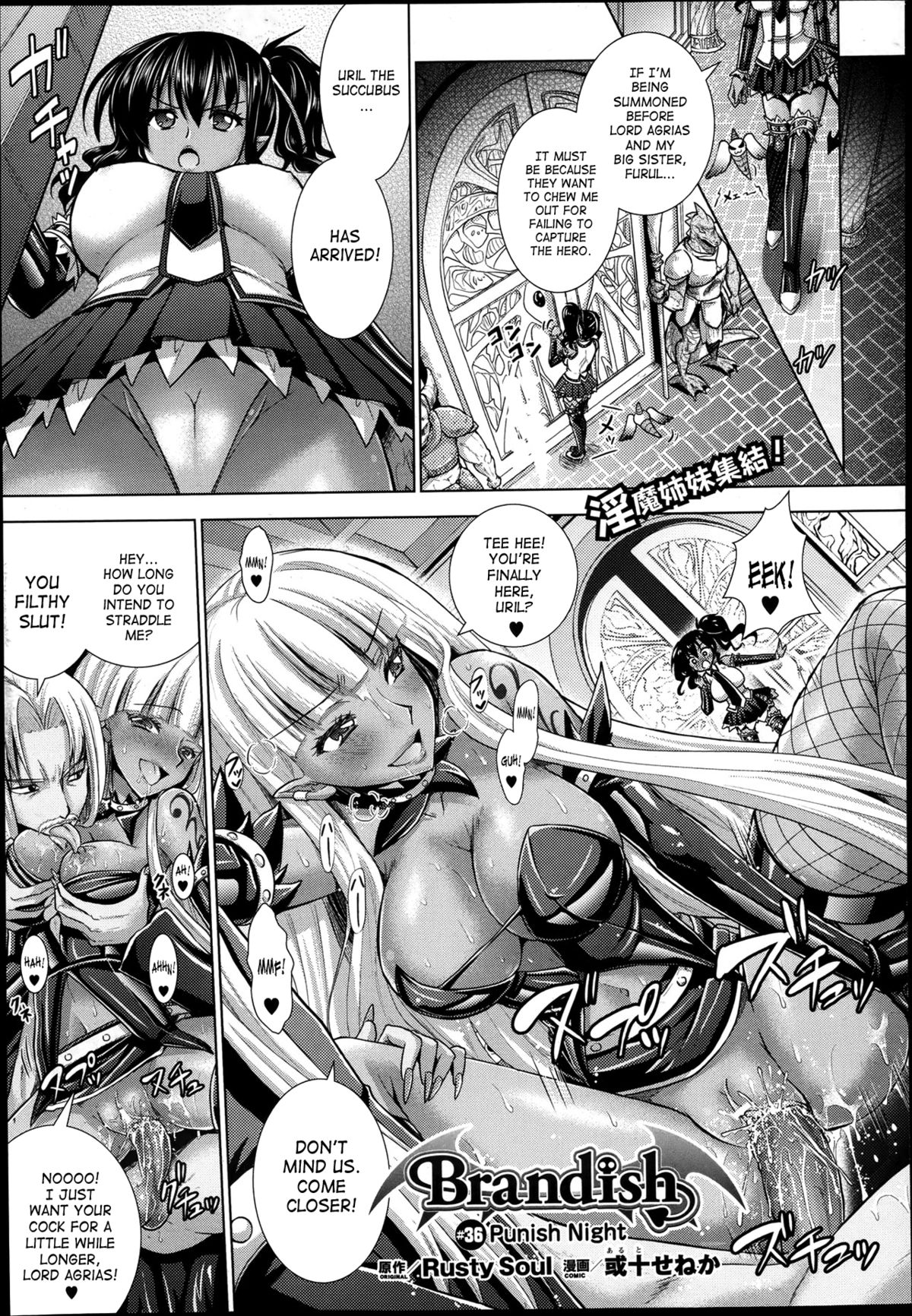 [Rusty Soul, 或十せねか] Brandish 第33-39話 [英訳]
