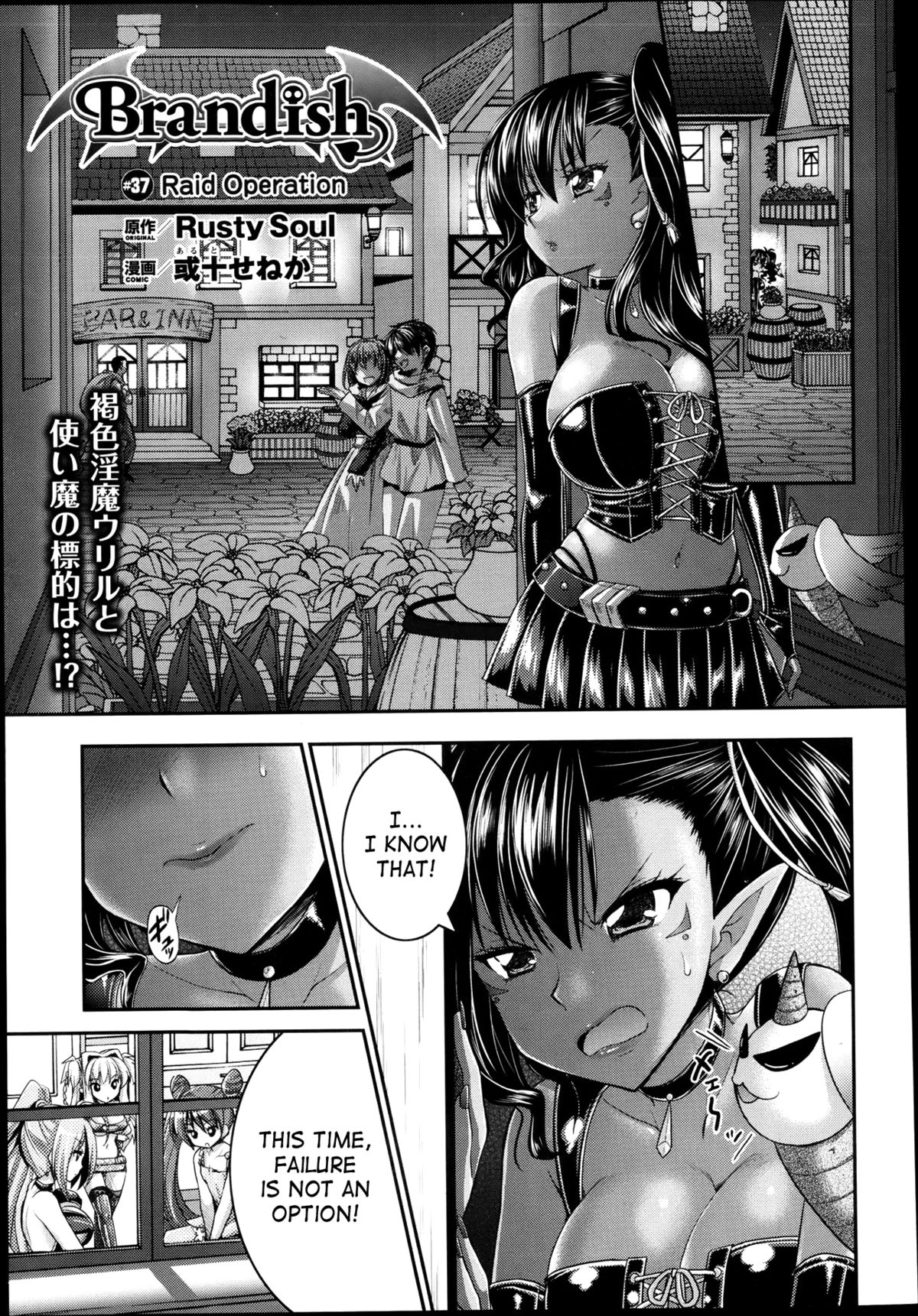 [Rusty Soul, 或十せねか] Brandish 第33-39話 [英訳]