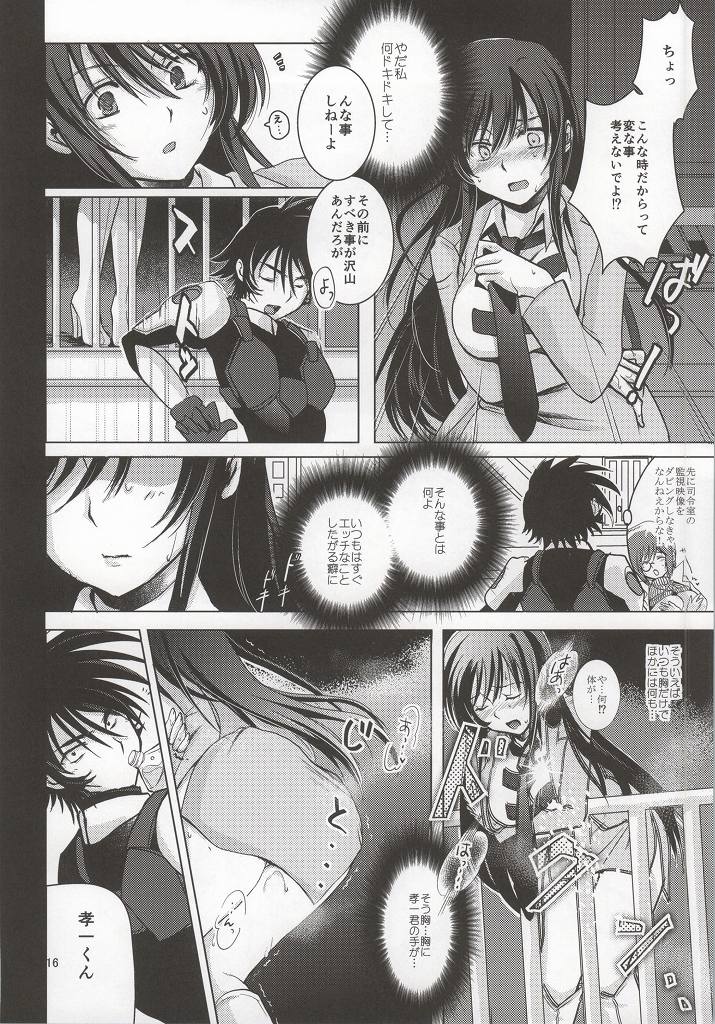 (C86) [あまなつミックス (なつみかん)] 健全ロボフルコース (健全ロボ ダイミダラー)
