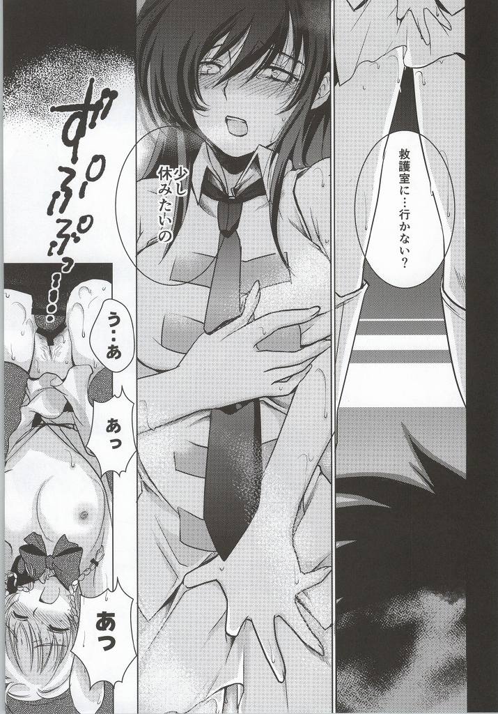 (C86) [あまなつミックス (なつみかん)] 健全ロボフルコース (健全ロボ ダイミダラー)