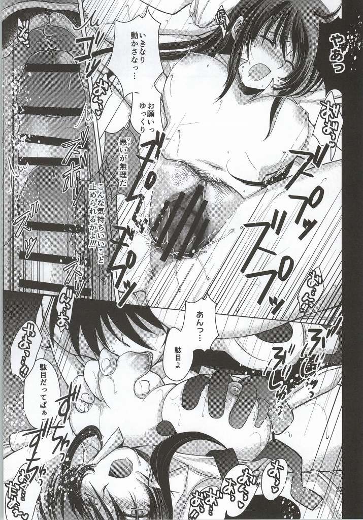 (C86) [あまなつミックス (なつみかん)] 健全ロボフルコース (健全ロボ ダイミダラー)