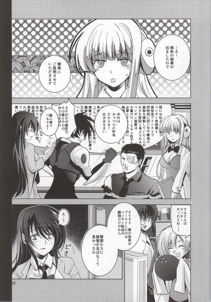 (C86) [あまなつミックス (なつみかん)] 健全ロボフルコース (健全ロボ ダイミダラー)