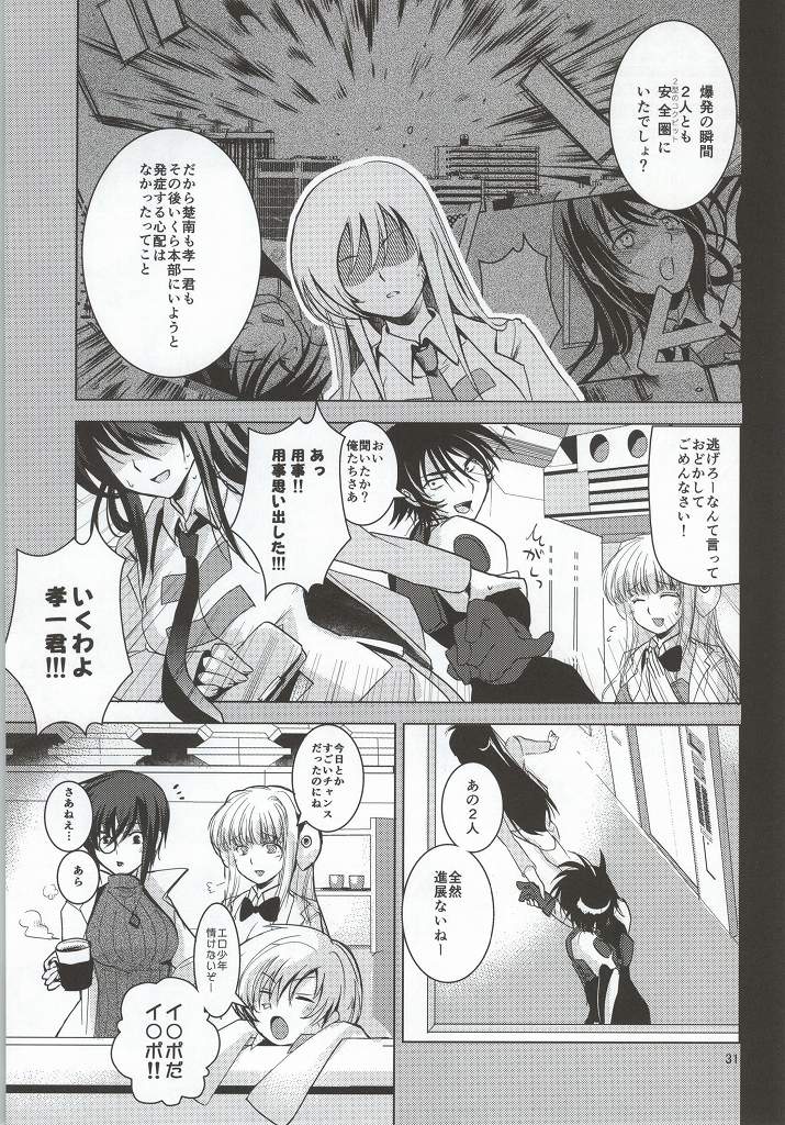 (C86) [あまなつミックス (なつみかん)] 健全ロボフルコース (健全ロボ ダイミダラー)