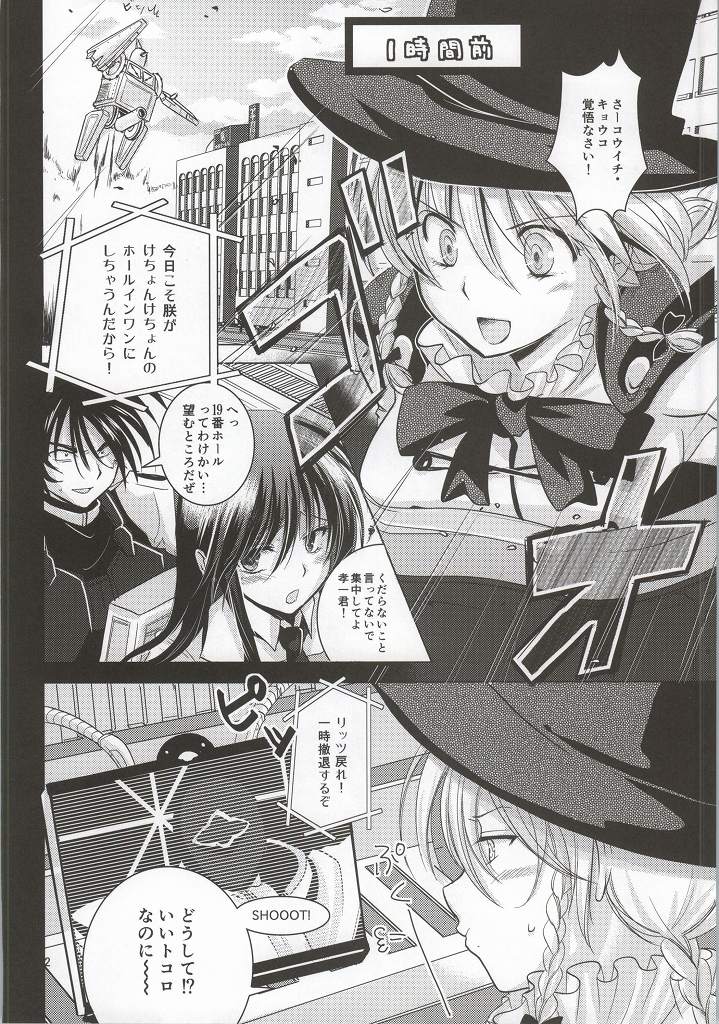 (C86) [あまなつミックス (なつみかん)] 健全ロボフルコース (健全ロボ ダイミダラー)