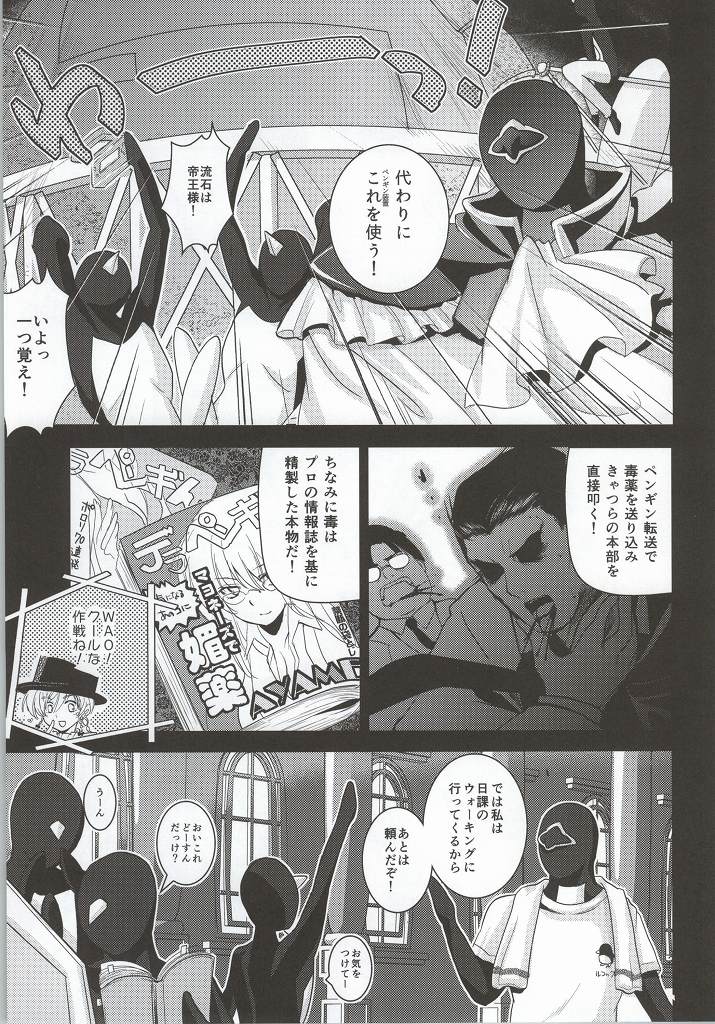 (C86) [あまなつミックス (なつみかん)] 健全ロボフルコース (健全ロボ ダイミダラー)