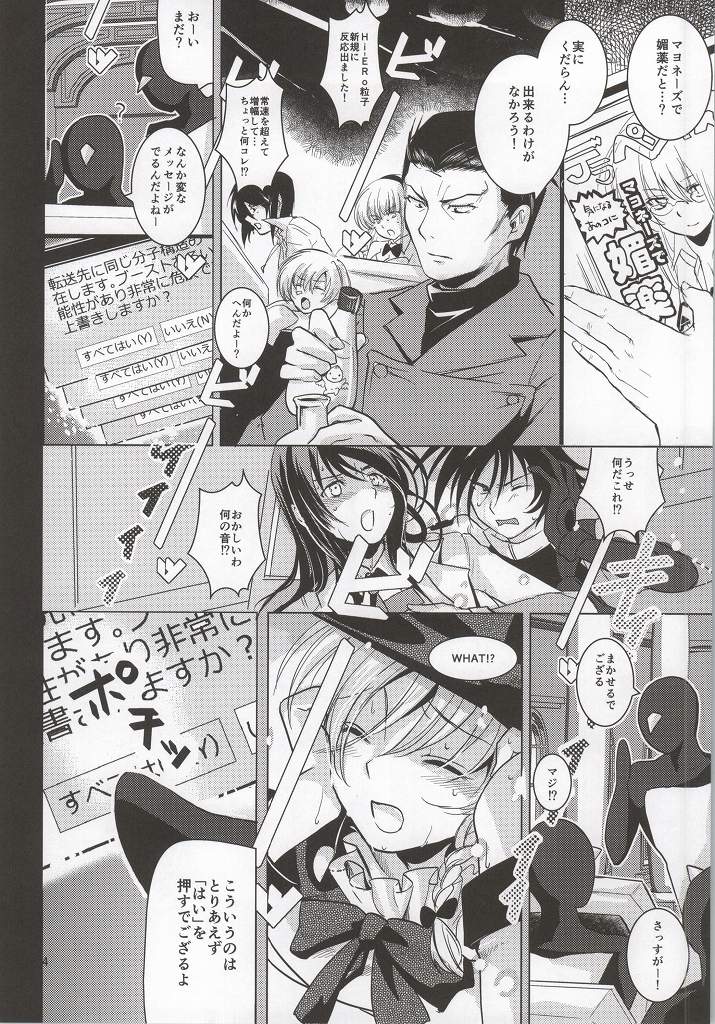 (C86) [あまなつミックス (なつみかん)] 健全ロボフルコース (健全ロボ ダイミダラー)