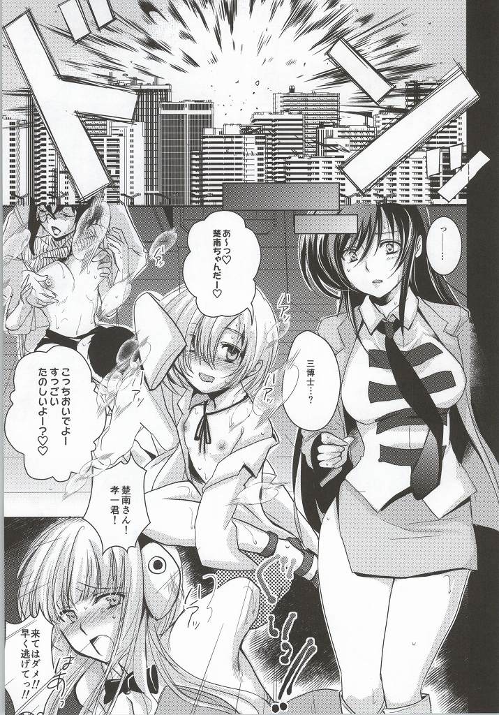 (C86) [あまなつミックス (なつみかん)] 健全ロボフルコース (健全ロボ ダイミダラー)