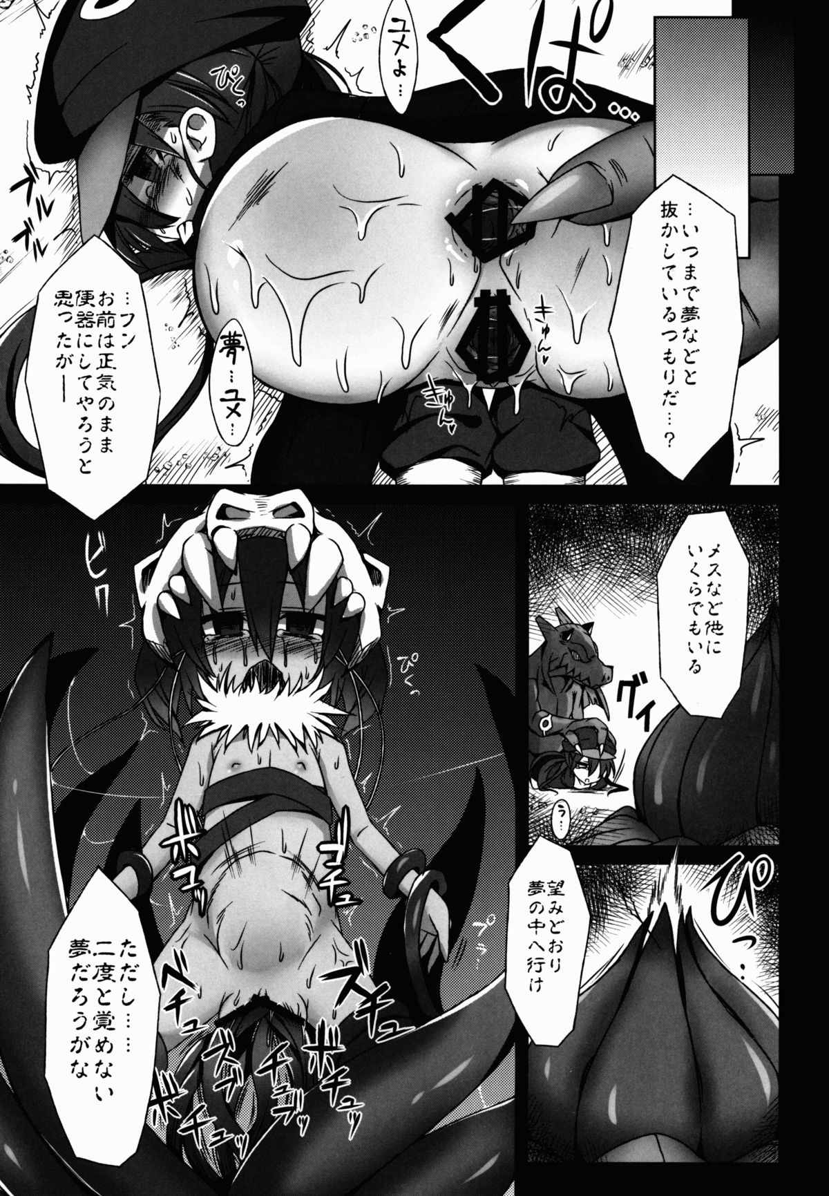 (C84) [スパイシーラブスヘブン (かみ田)] セイケンコウタイ (魔界戦記ディスガイア)