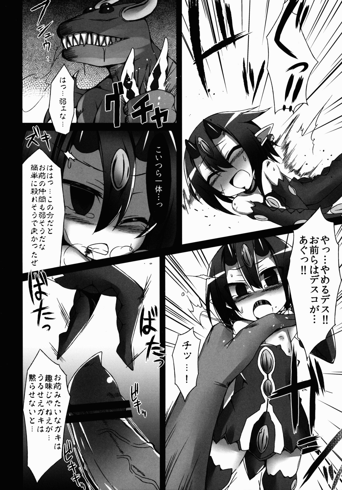 (C84) [スパイシーラブスヘブン (かみ田)] セイケンコウタイ (魔界戦記ディスガイア)