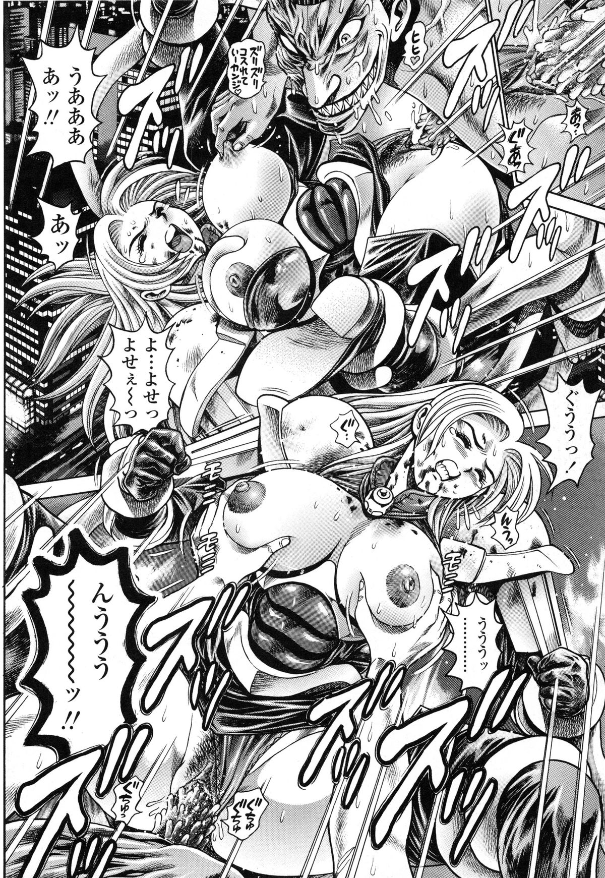 [ちゃたろー] 奈美SOS! 直子ブラックバード