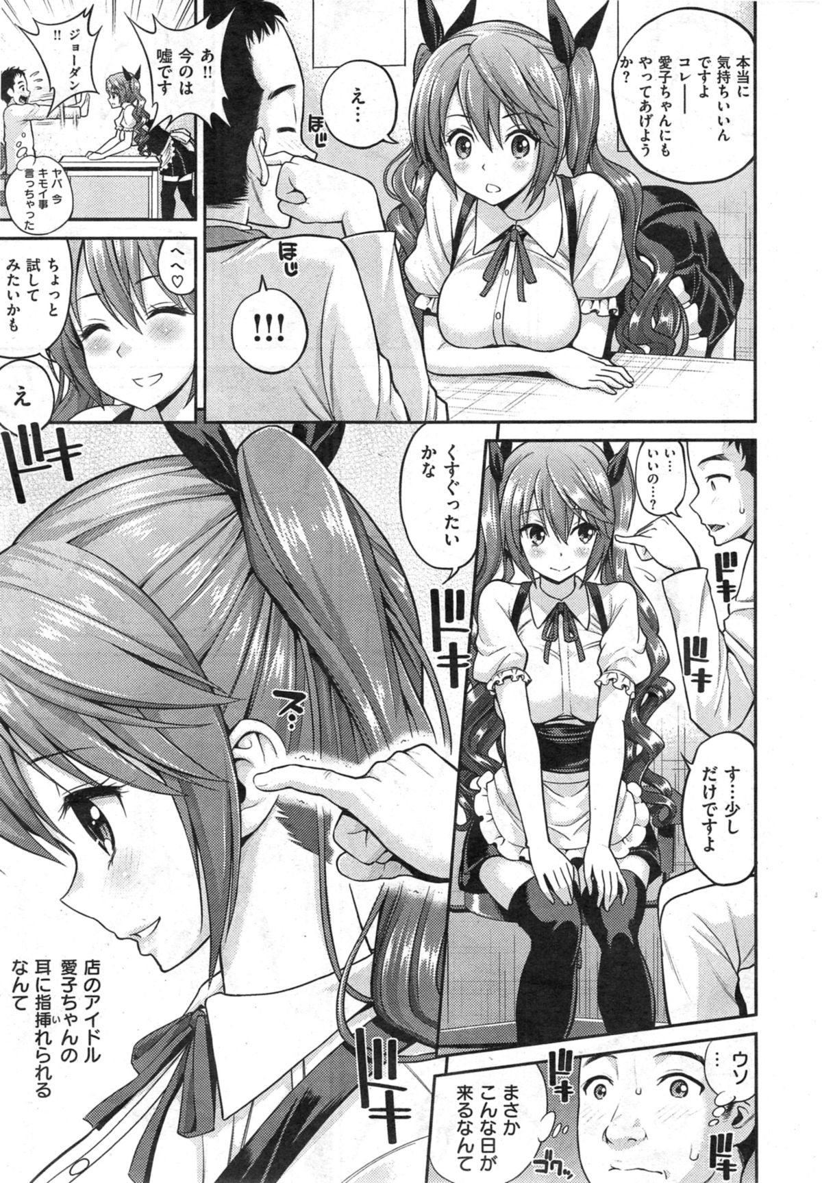 [雑誌] COMIC 快楽天 2014年10月号