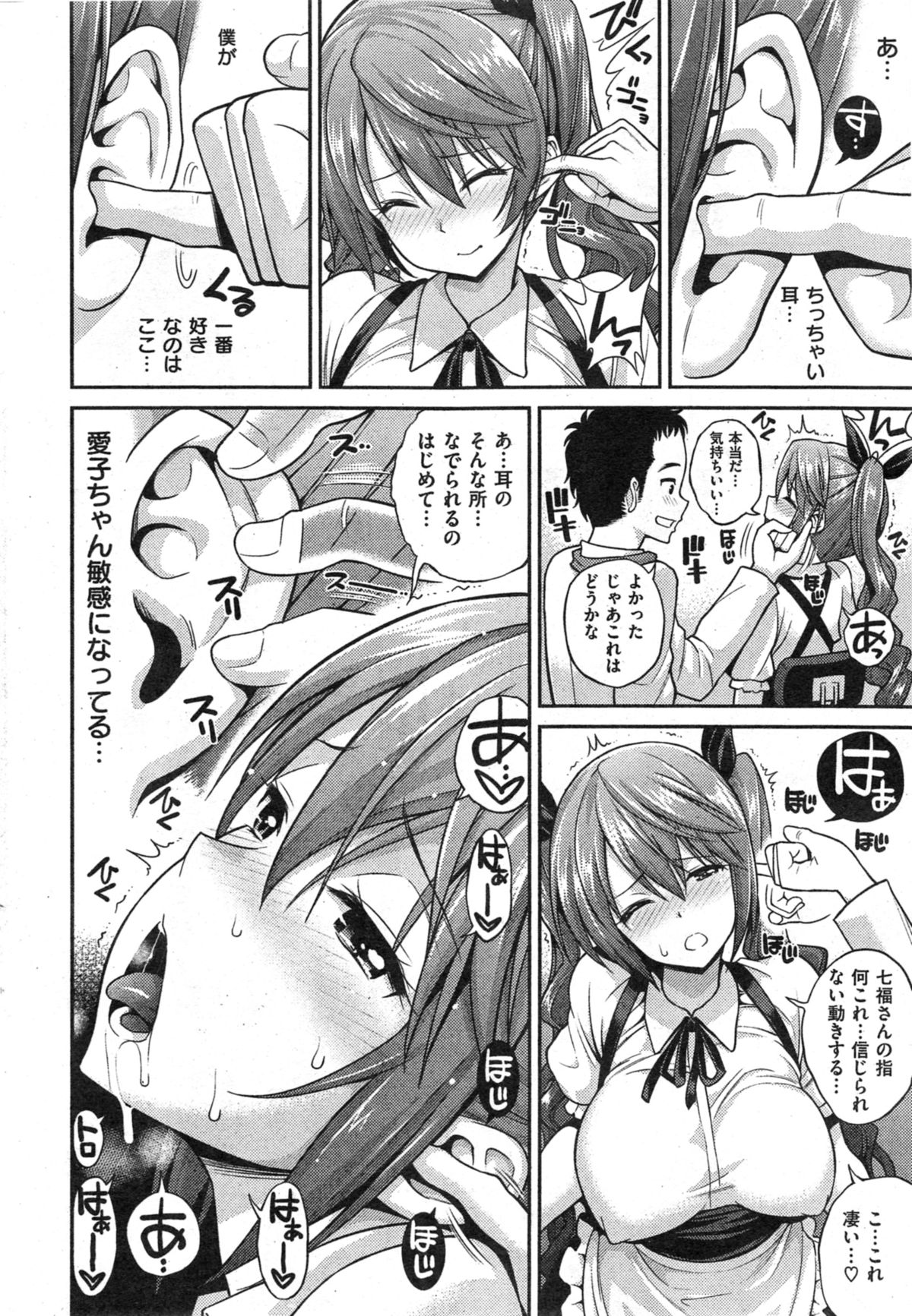 [雑誌] COMIC 快楽天 2014年10月号