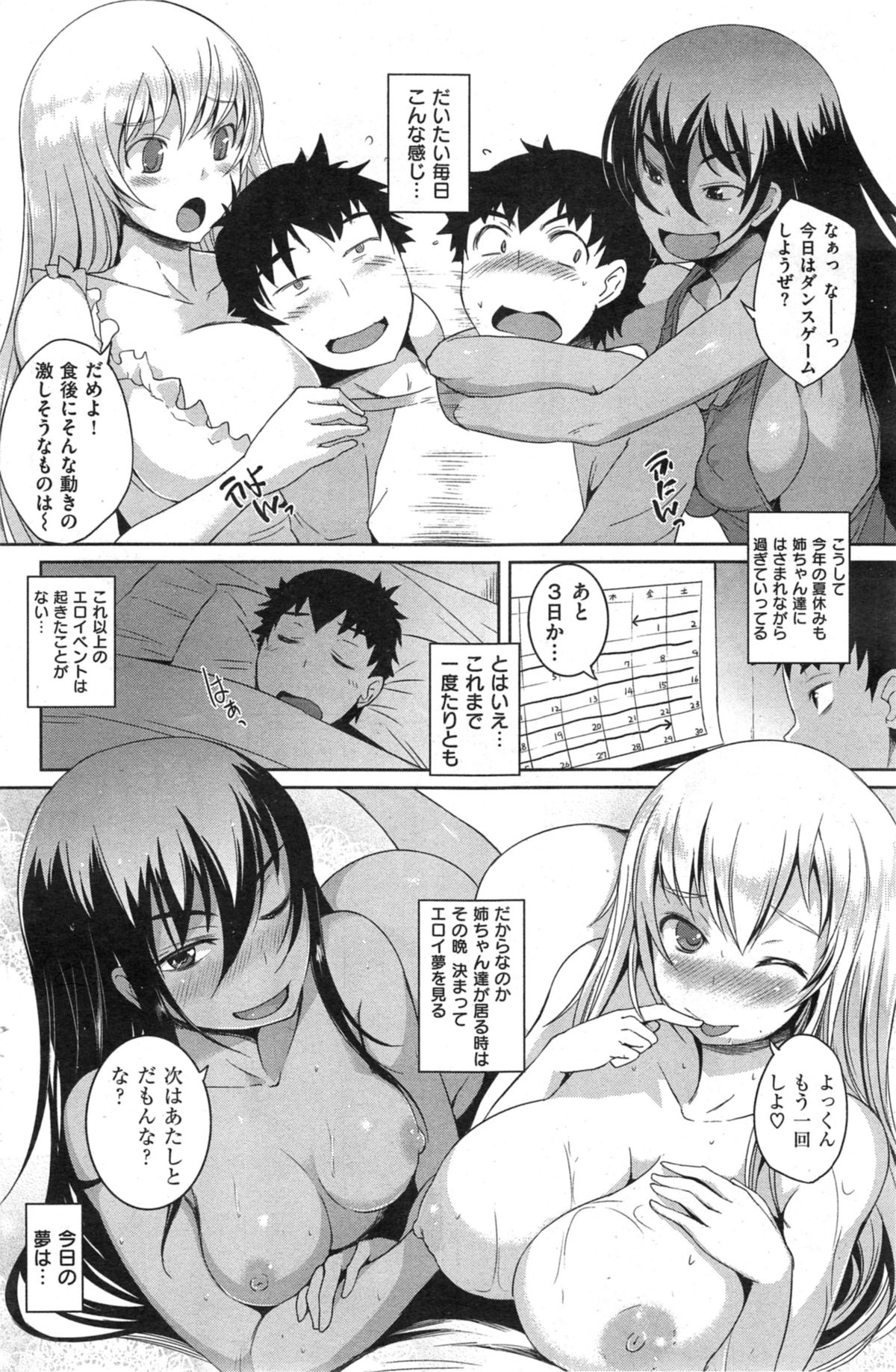 [雑誌] COMIC 快楽天 2014年10月号