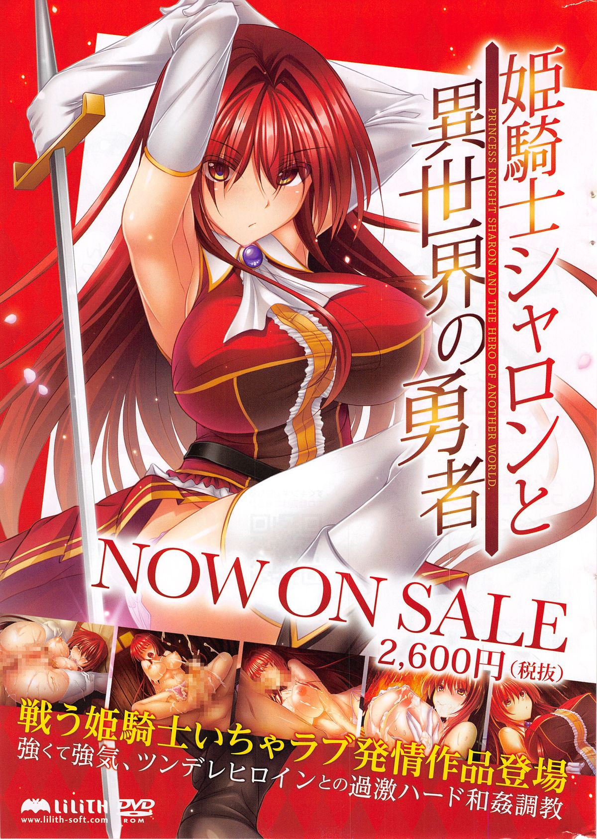 [雑誌] COMIC 快楽天 2014年10月号