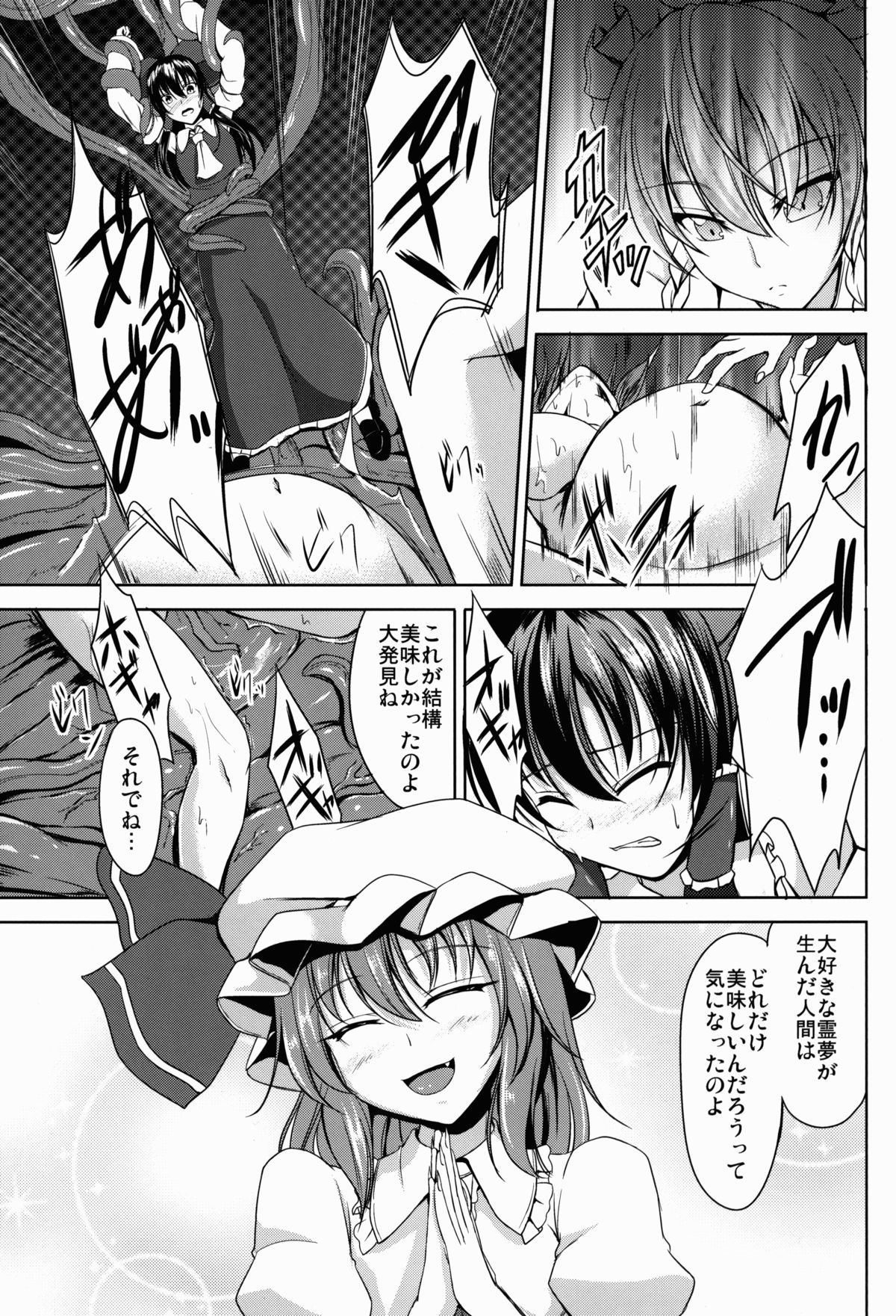 (例大祭11) [らふれしあ (キャンベル議長)] 触手ノ館 (東方Project)