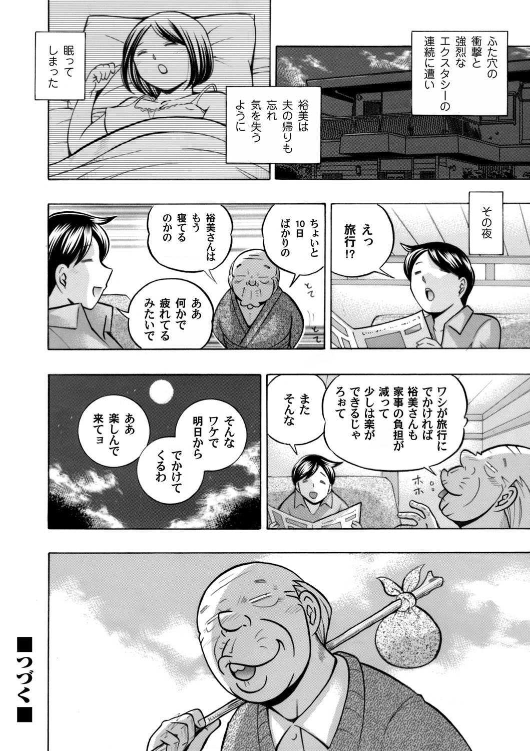 コミックマグナム Vol.70 [DL版]