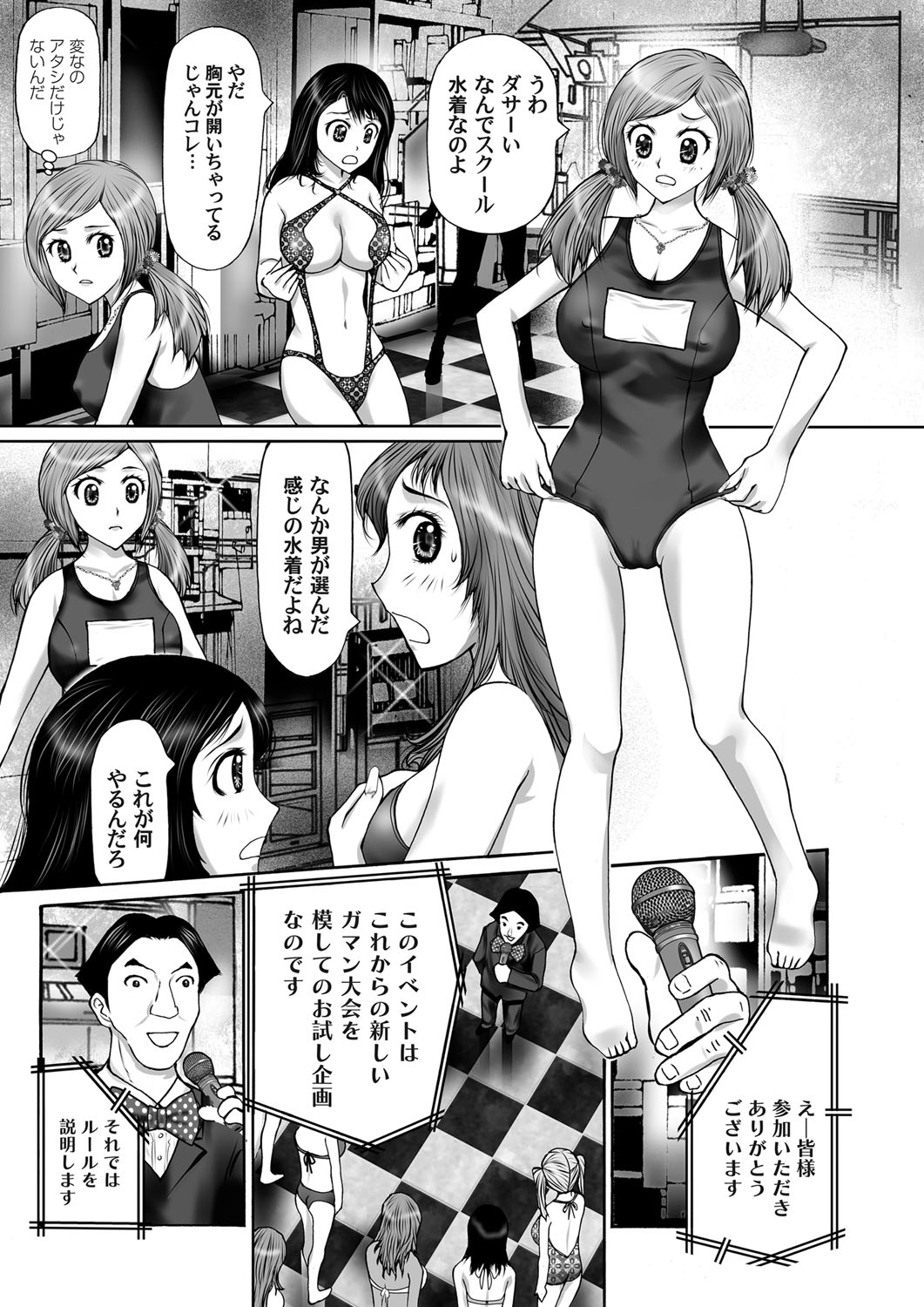 コミックマグナム Vol.70 [DL版]