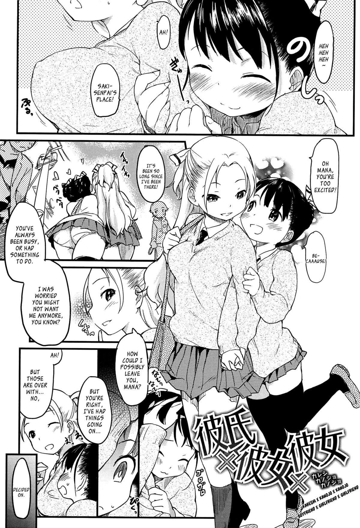 【ひげなむち】乙女崩しCh。 1-3、6-7 [英語] [HimaHimaSeijin + woootskie]