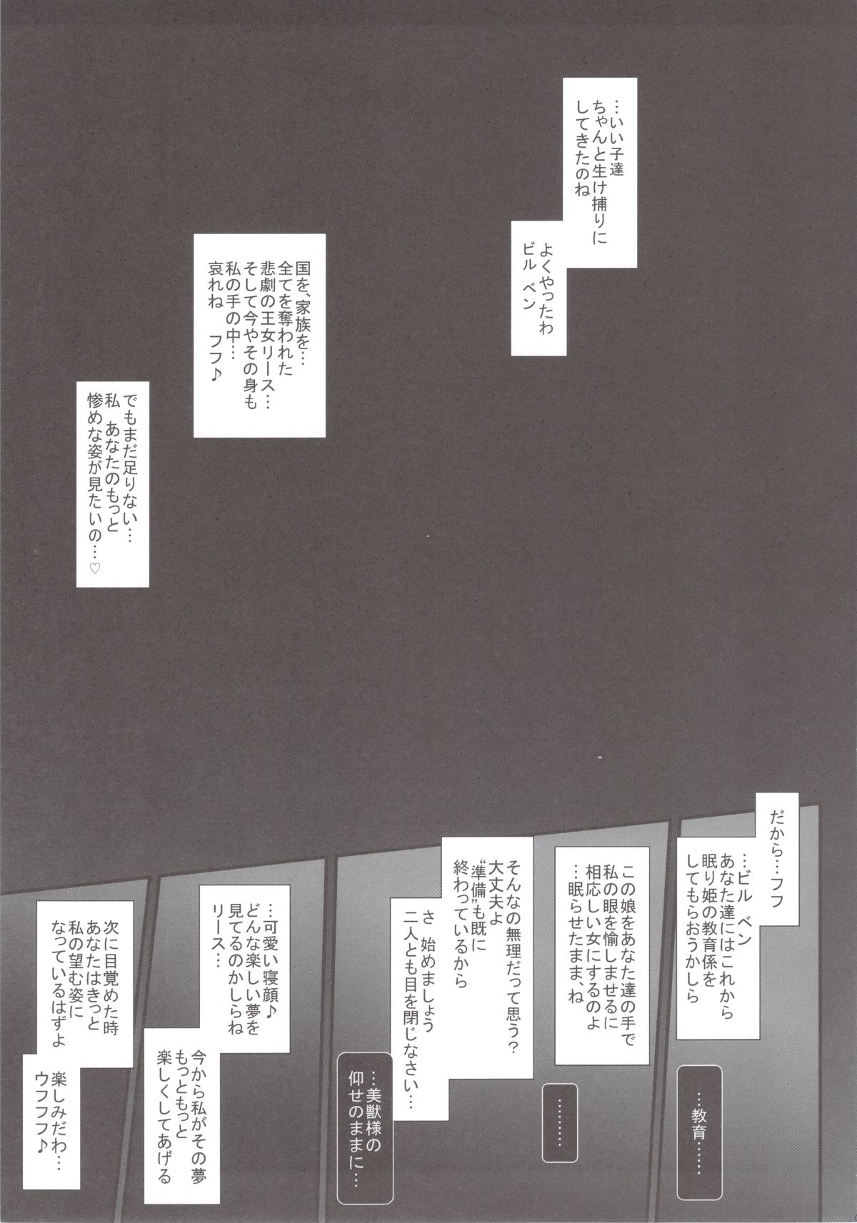 (C82) [電磁誘導 (村田電磁)] 絶対に…負けない! (聖剣伝説3)