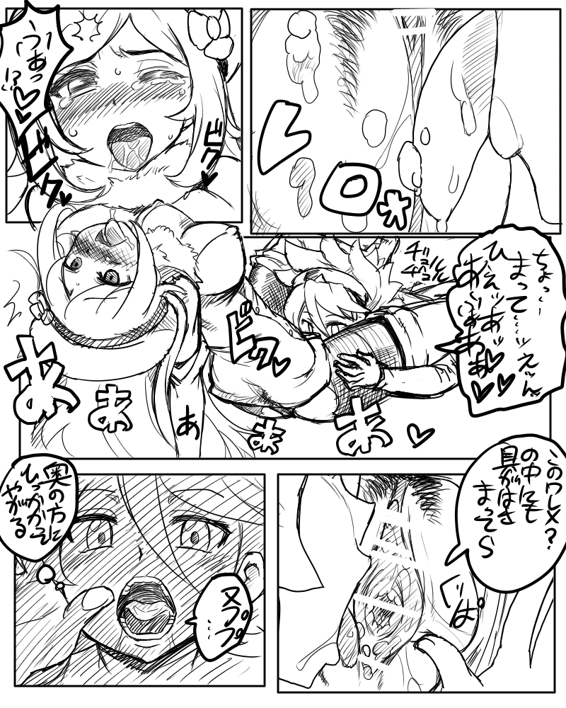 [狐憑き] アイラ「あ、あっためておいたわよ・・・」 (ガンダムビルドファイターズ)