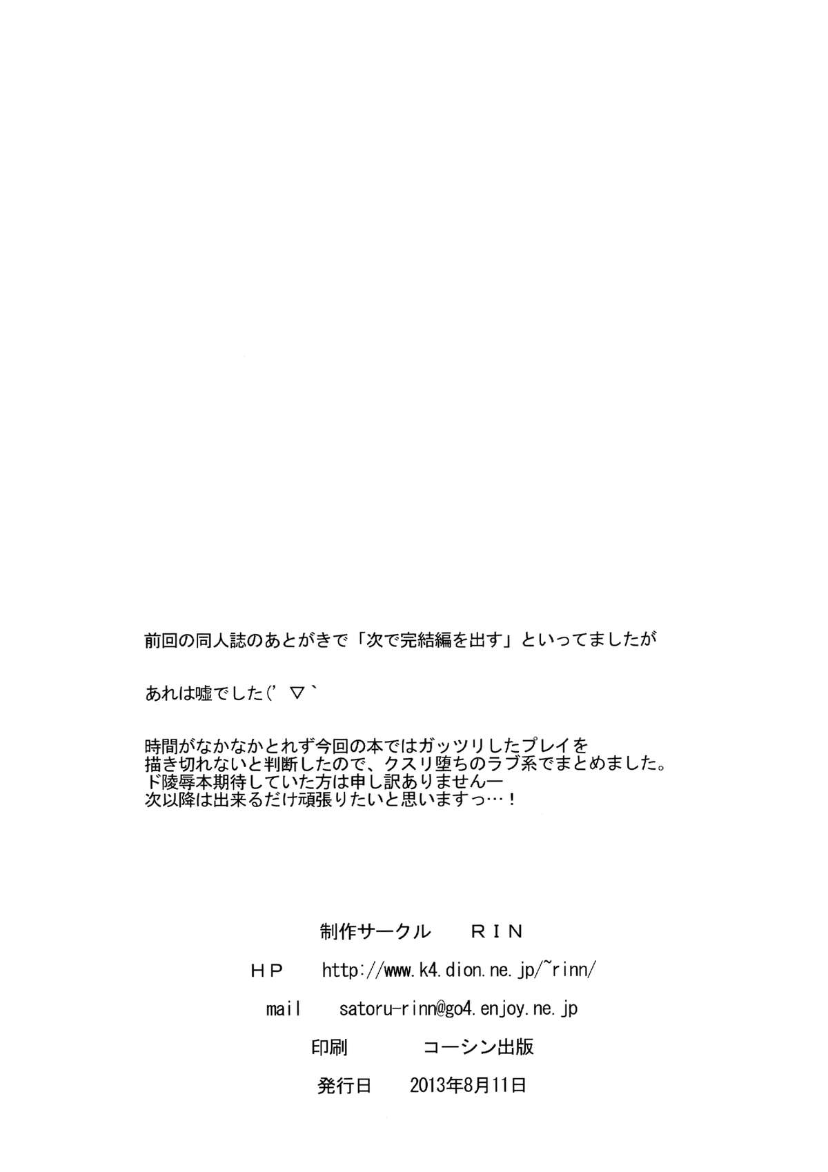 [RIN (モチ)] Xenogearsのエロいラクガキ本 Part5 (ゼノギアス) [英訳] [DL版]