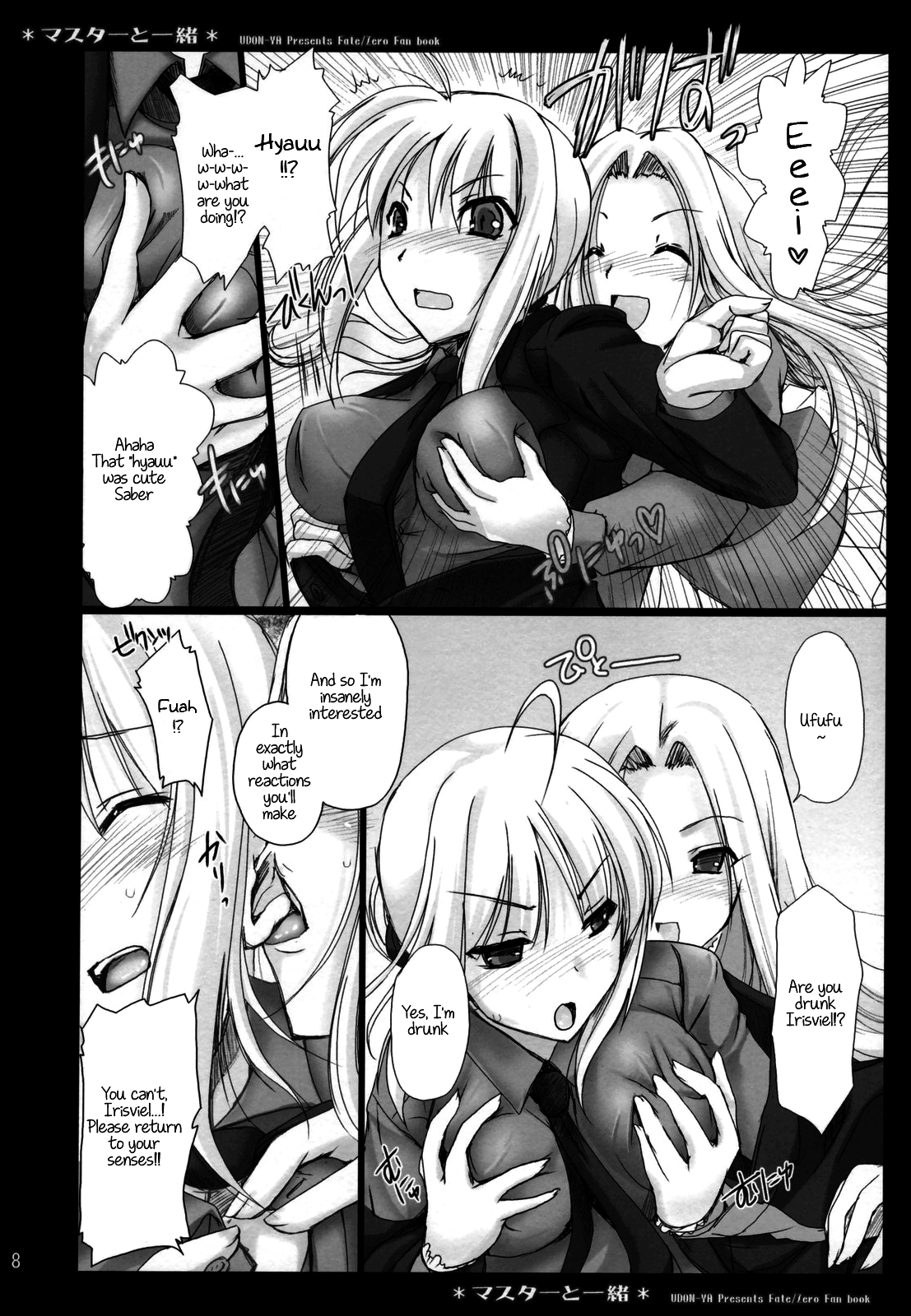 (COMIC1) [うどんや (鬼月あるちゅ、ZAN)] マスターと一緒 (Fate/Zero) [英訳]