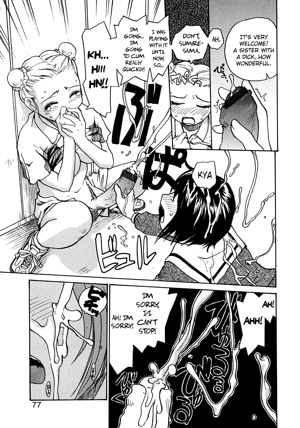【レイテ】鹿島ロザリオ【英語】【ビリビリ】