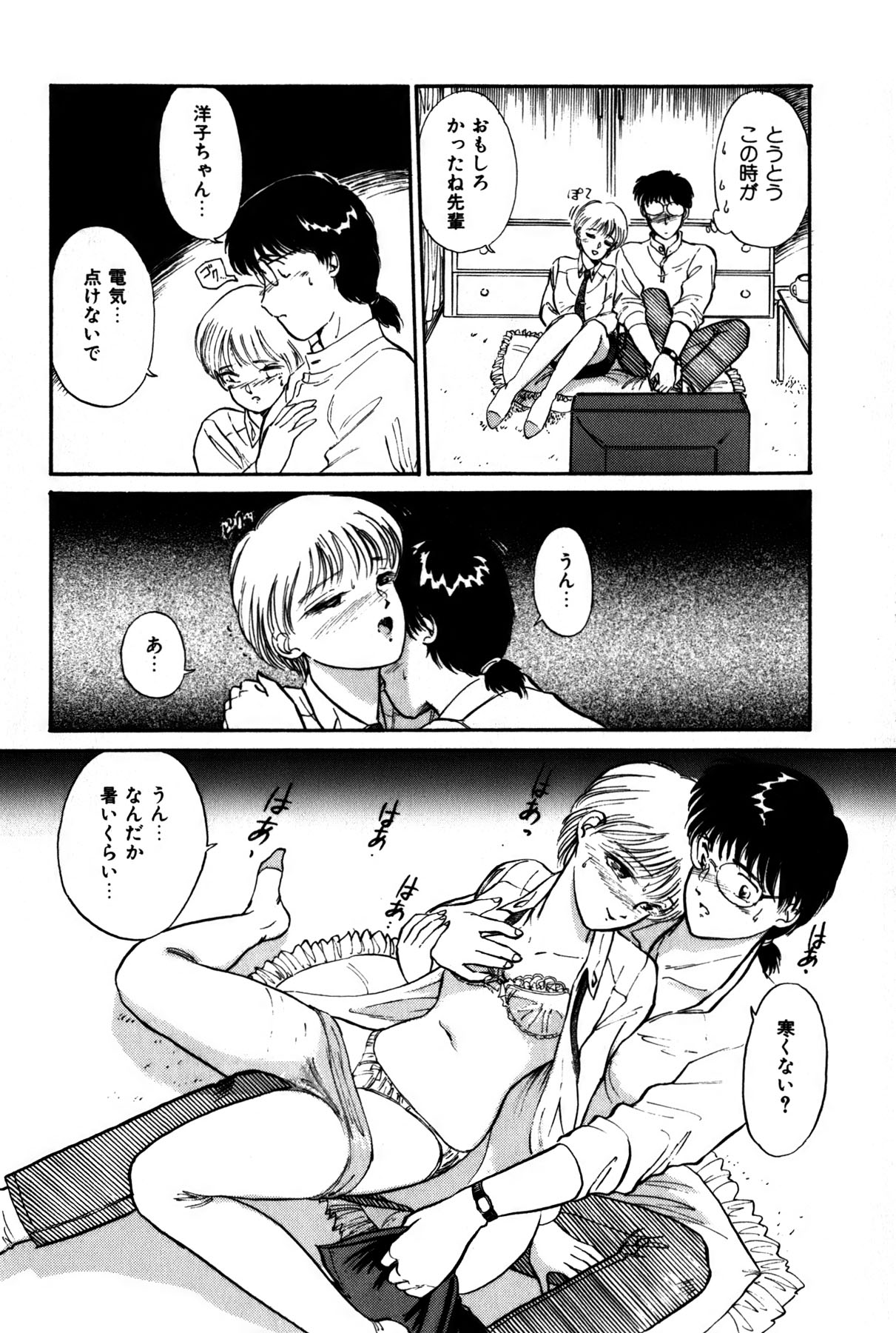 [法田恵] ラズベリー＆ストロベリー